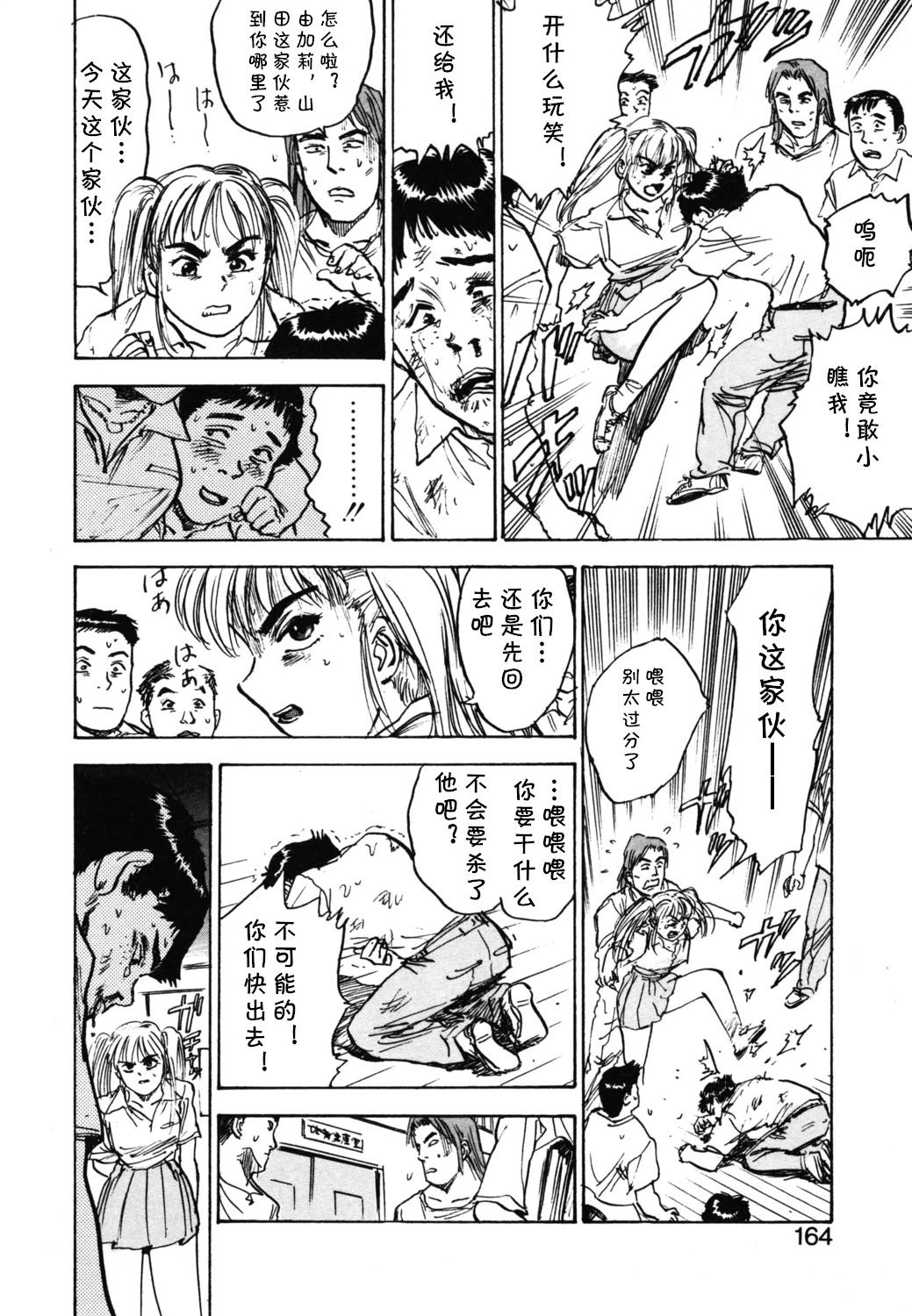 [日本漫画] [桃山ジロウ] 第九话 山田君の失恋 (あぶない令子先生1) [DL版]  单本,高潮潮吹,巨乳大奶,单女#[18P]-14