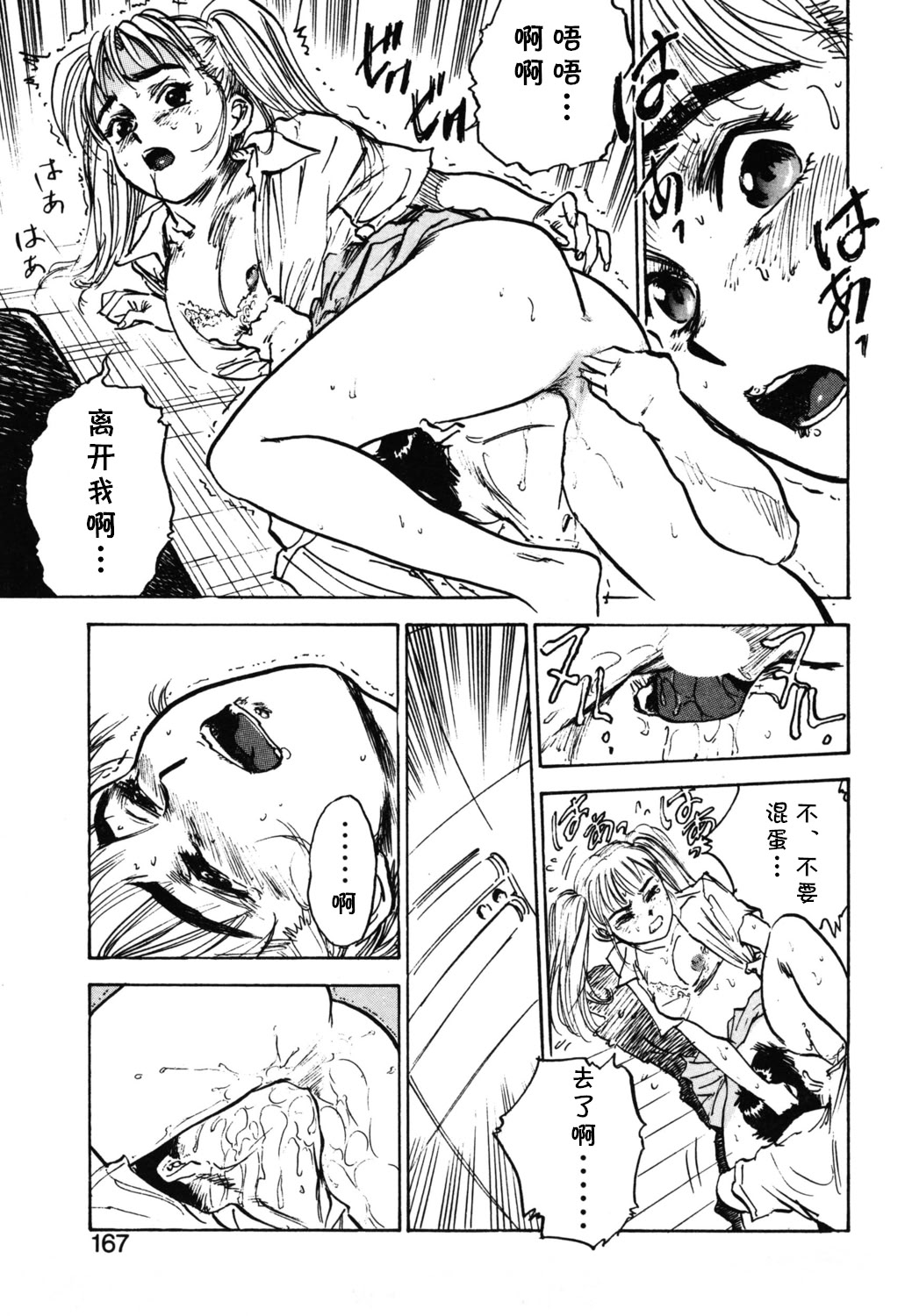 [日本漫画] [桃山ジロウ] 第九话 山田君の失恋 (あぶない令子先生1) [DL版]  单本,高潮潮吹,巨乳大奶,单女#[18P]-17