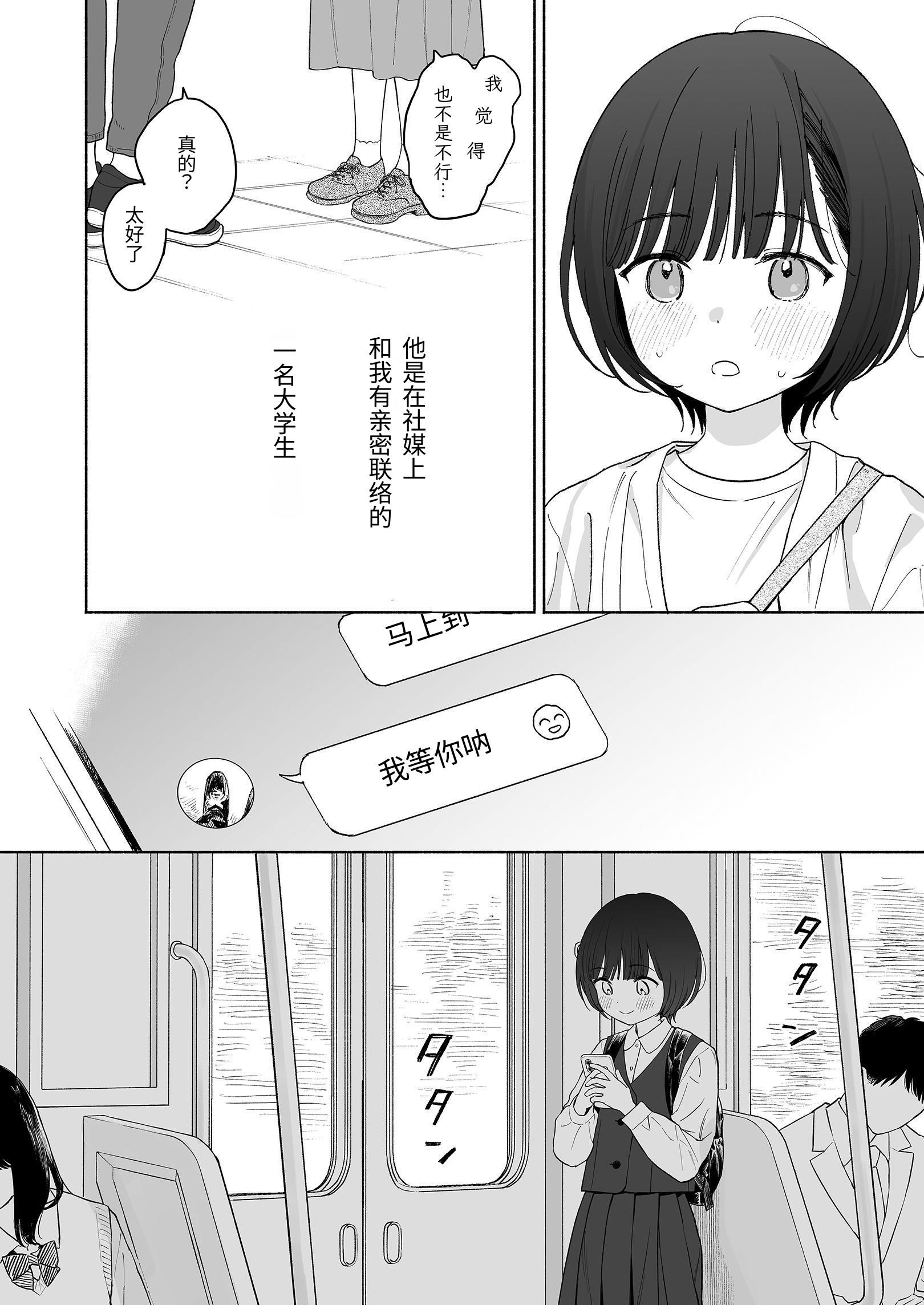 [日本漫画] [不可不可 (関谷あさみ)] 放課後カノジョごっこ｜放学后扮演女友 [YukiRuby] [DL版] 单本,萝莉,单女,女学生制服,单男,丝袜#[32P]-4
