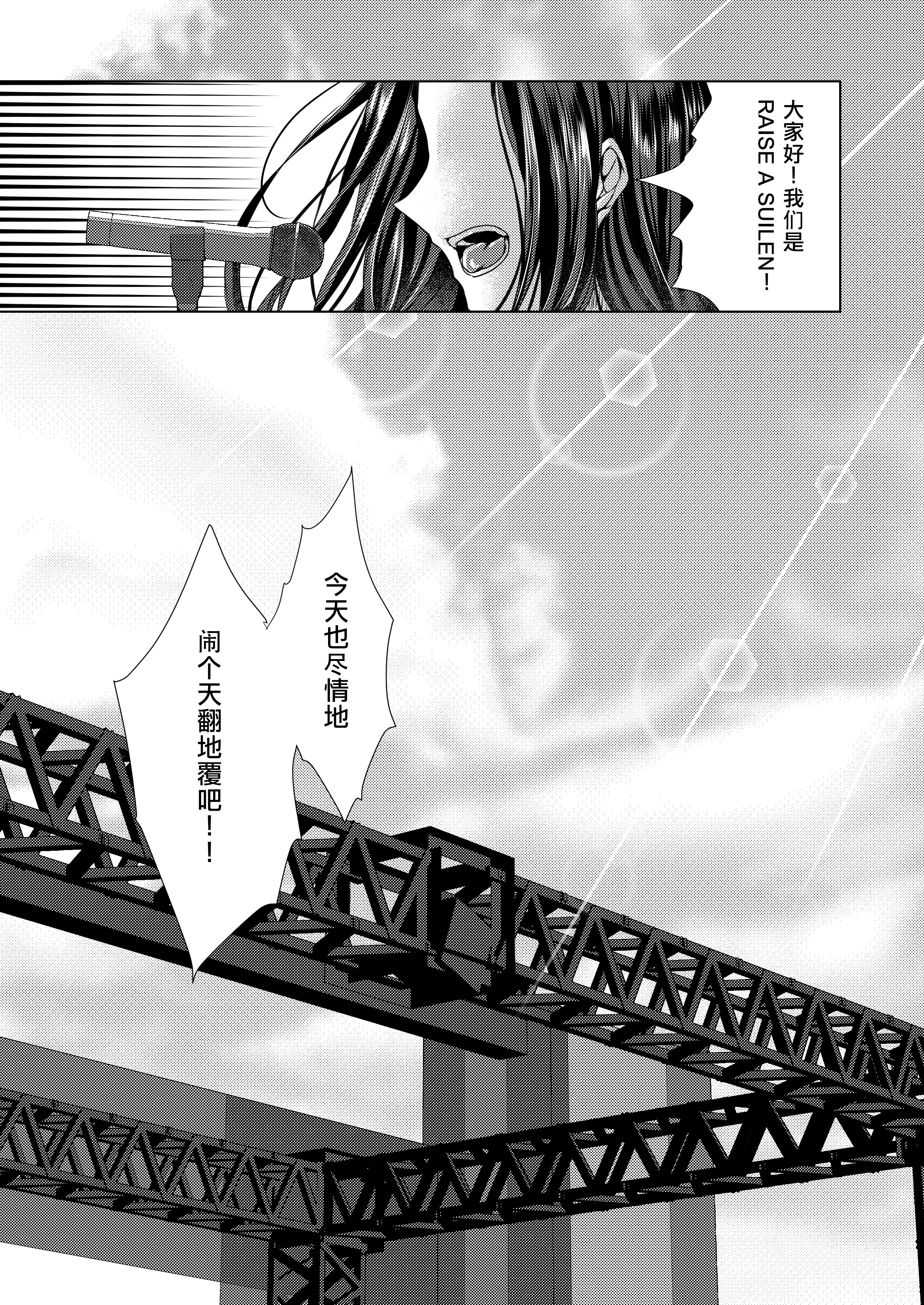 [日本漫画] [Thrylos (すう)] レイヤママにあまやかされたい (BanG Dream!) [DL版] 单本,巨乳大奶,单女,单男,丝袜#[22P]-17