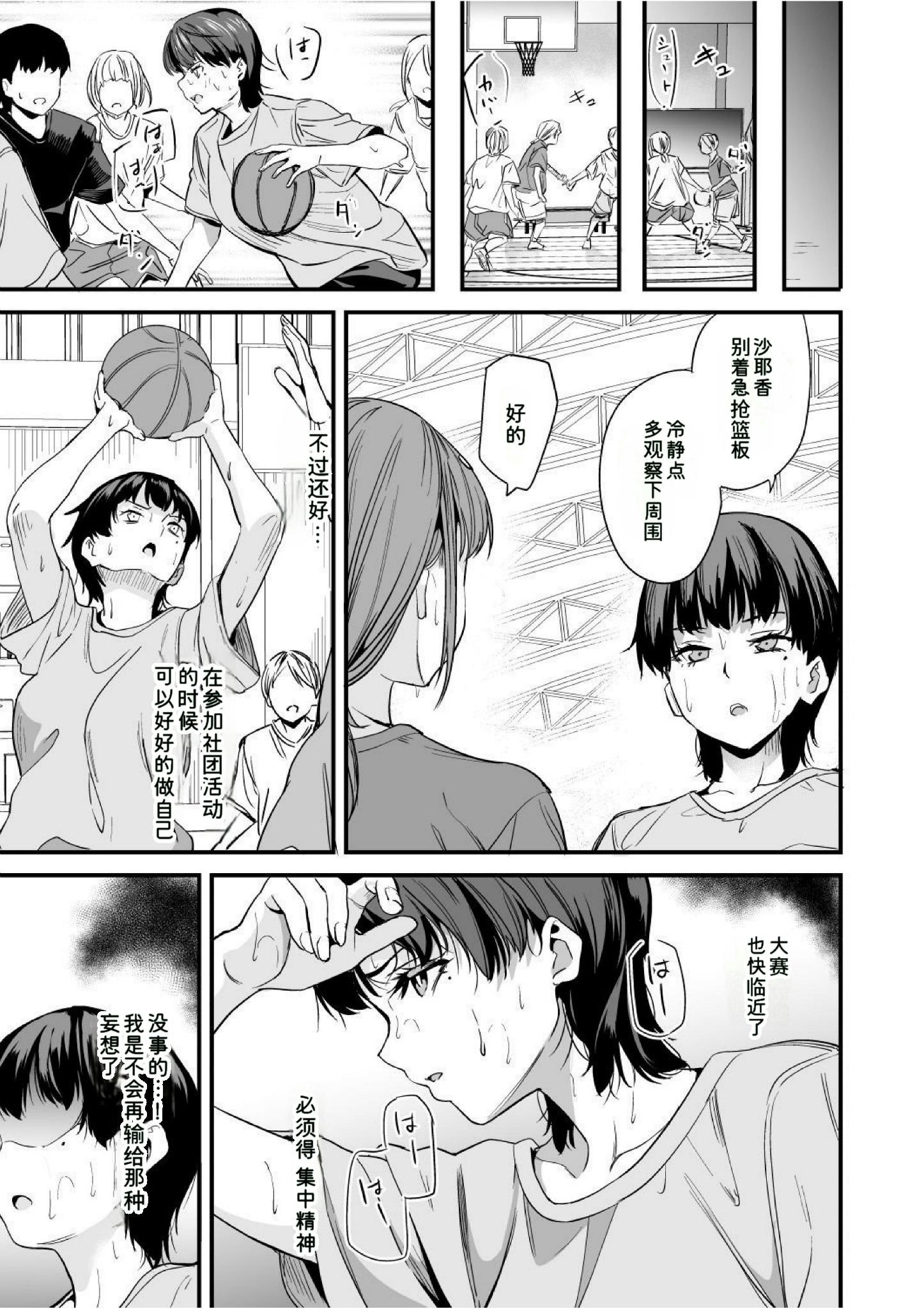 [日本漫画] [千変万化式 (DATE)] 私はクラスの男子に...｜我被班上的男生给 单本,调教,巨乳大奶,单女,女学生制服,丝袜#[18P]-13