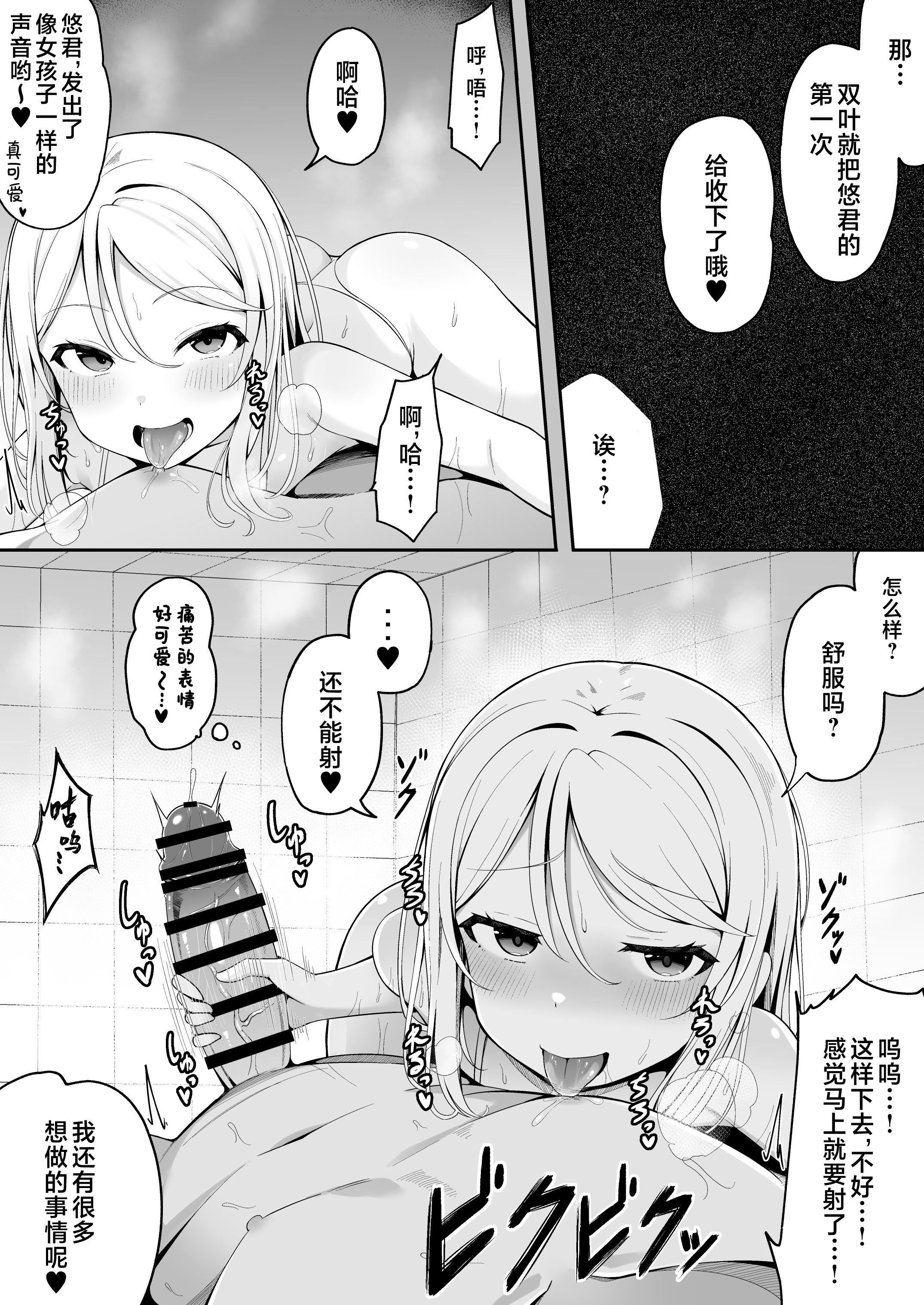 [日本漫画] [筆置製作所 (鯖野筆置)] メスガキ銭湯～店番のあの娘に甘甘サービスで堕とされる!!～｜雌小鬼澡堂～被看店的那个女孩用甜蜜的特别服务给彻底迷住了!!～ 单本,高潮潮吹,萝莉,调教,单女,内衣#[30P]-20