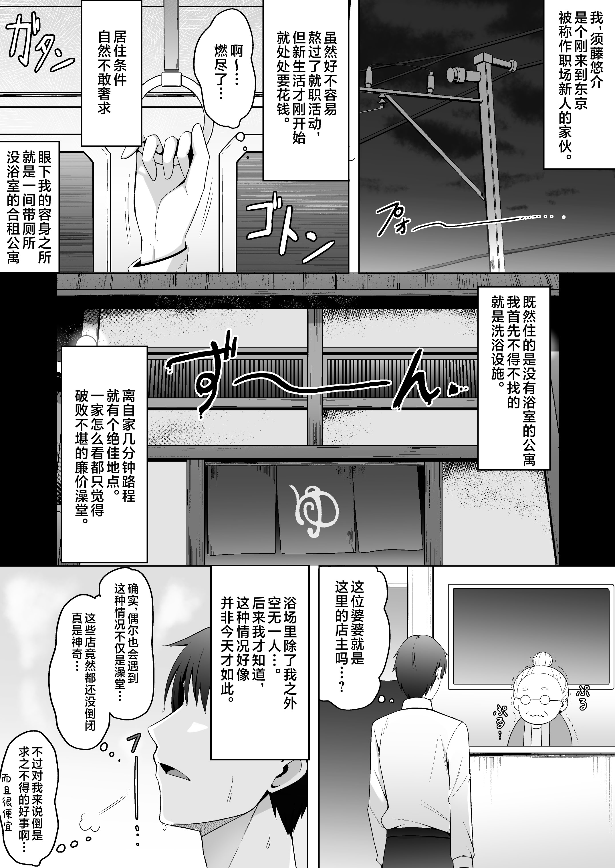 [日本漫画] [筆置製作所 (鯖野筆置)] メスガキ銭湯～店番のあの娘に甘甘サービスで堕とされる!!～｜雌小鬼澡堂～被看店的那个女孩用甜蜜的特别服务给彻底迷住了!!～ 单本,高潮潮吹,萝莉,调教,单女,内衣#[30P]-4