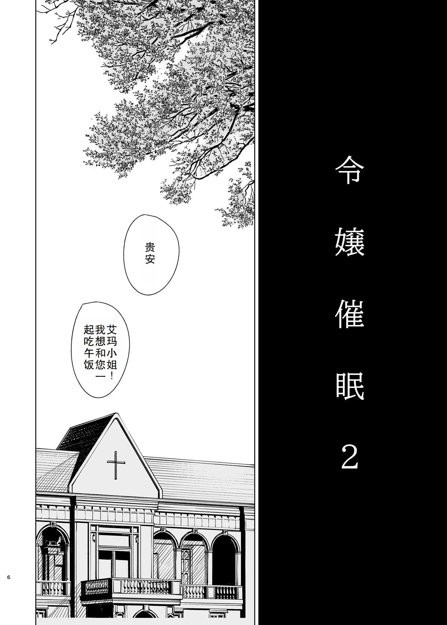[日本漫画] [幻想ポンプ (福本眞久)] 令嬢催眠2〜性格クズのS級お嬢様をキモオヤジが完全支配〜｜性格恶劣的S级大小姐被恶心大叔完全支配 单本,高潮潮吹,调教,巨乳大奶,内射中出,束缚,丝袜#[38P]-5