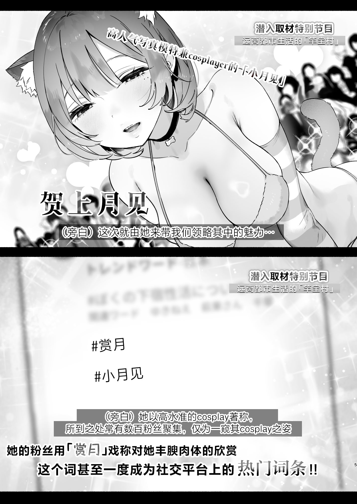 [日本漫画] [ゆずや (ユズハ)] ある村での淫習の記録、流出｜自云深之村流出的淫习记录 单本,高潮潮吹,调教,巨乳大奶,单女,内衣,内射中出#[40P]-4