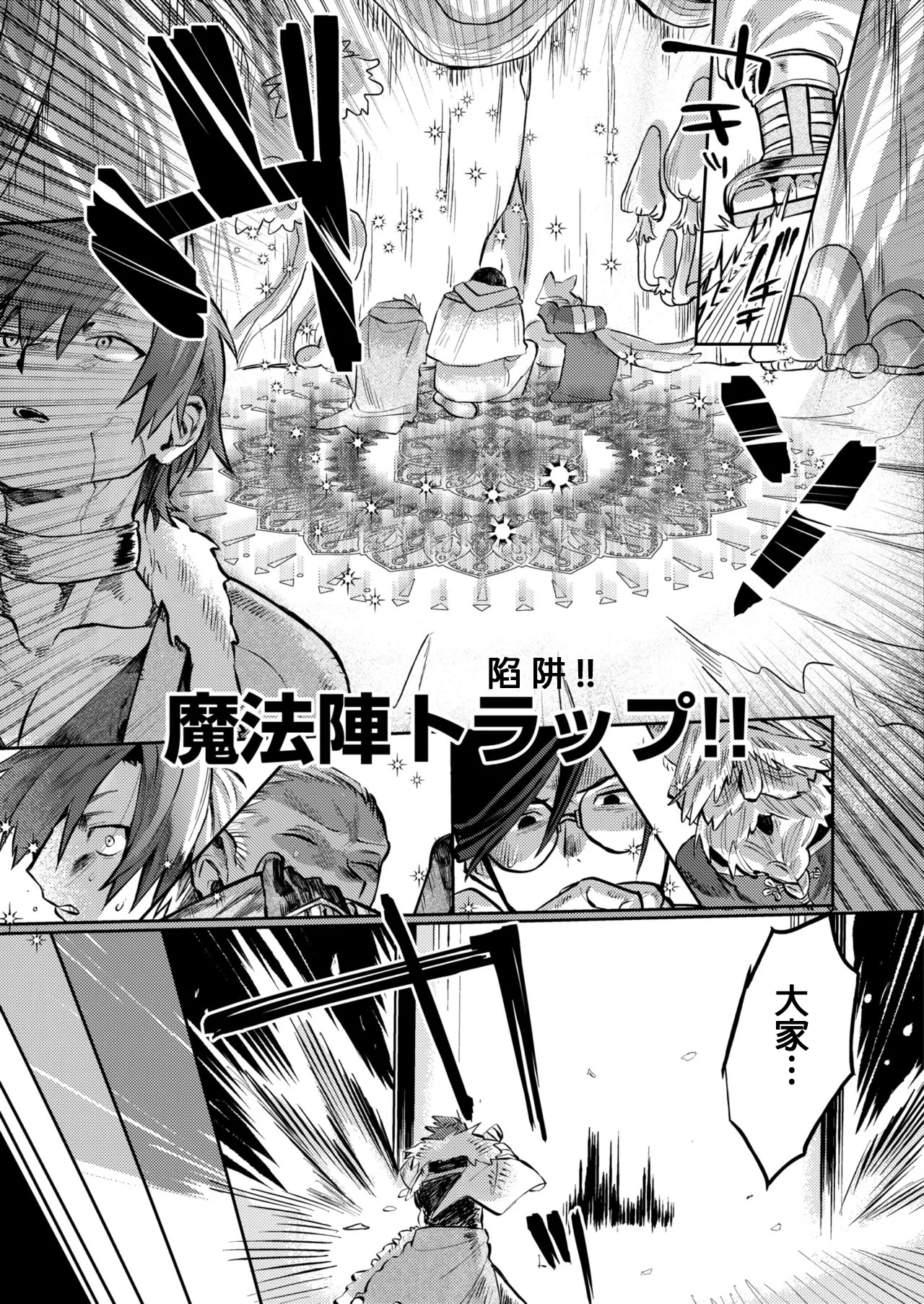 [日本漫画] [鰒生てて] 仕事仲間なんですが？！+描き下ろし [中国翻訳] 单本,高潮潮吹,巨乳大奶,内射中出#[43P]-5