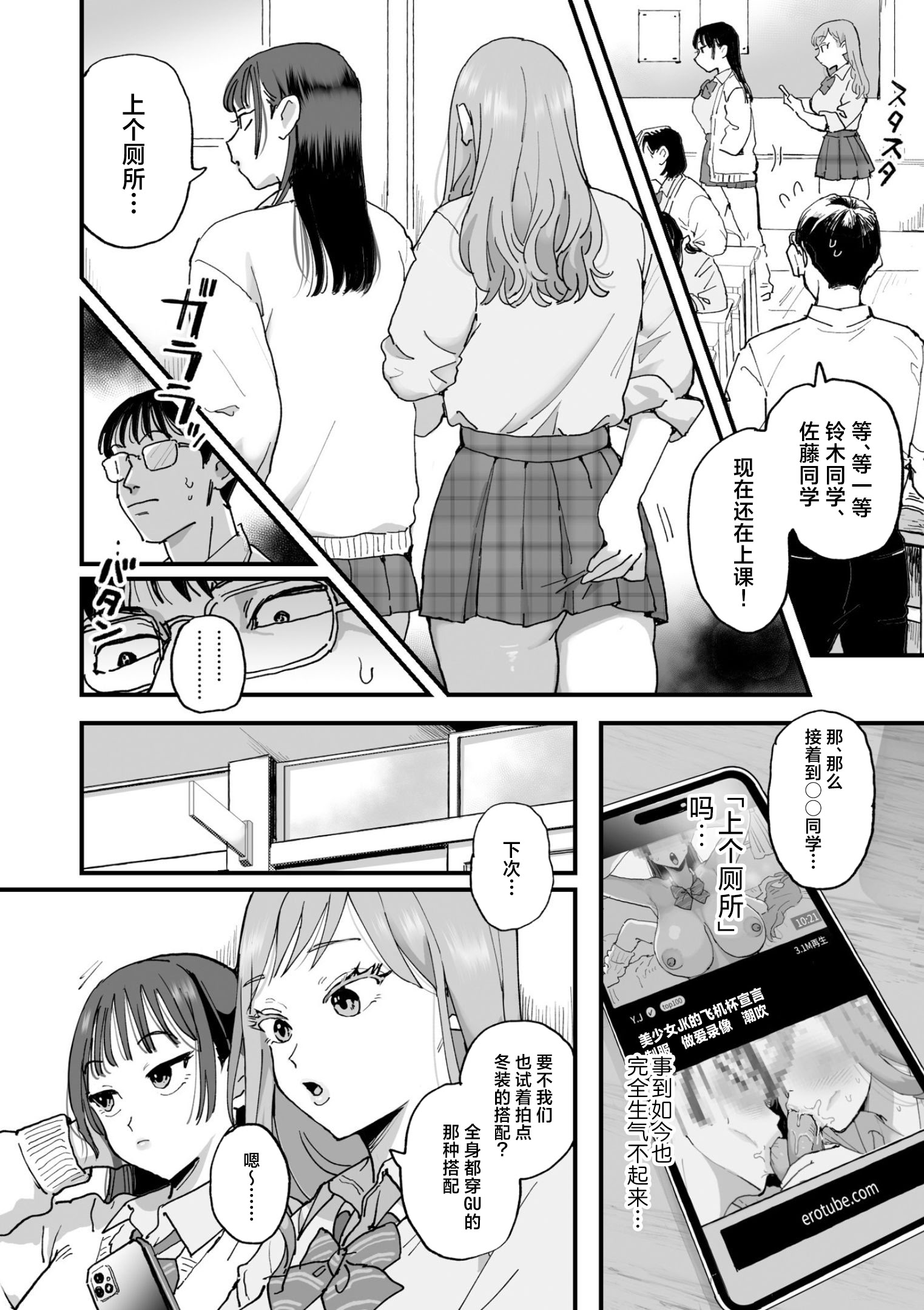 [日本漫画] [シニストラ （江田）] 鈴木と佐藤 单本,高潮潮吹,巨乳大奶,露出,大阴茎#[54P]-41