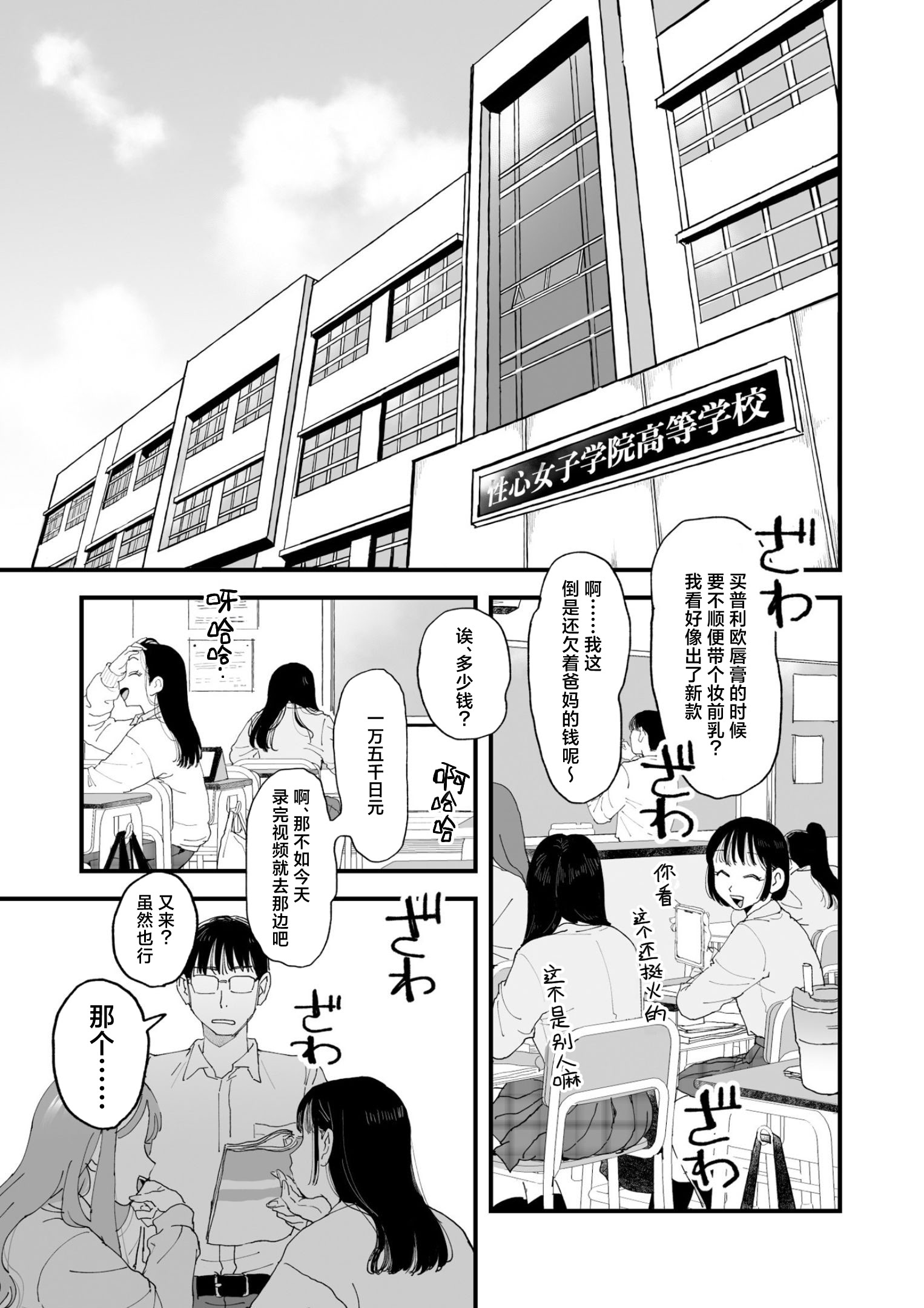 [日本漫画] [シニストラ （江田）] 鈴木と佐藤 单本,高潮潮吹,巨乳大奶,露出,大阴茎#[54P]-6