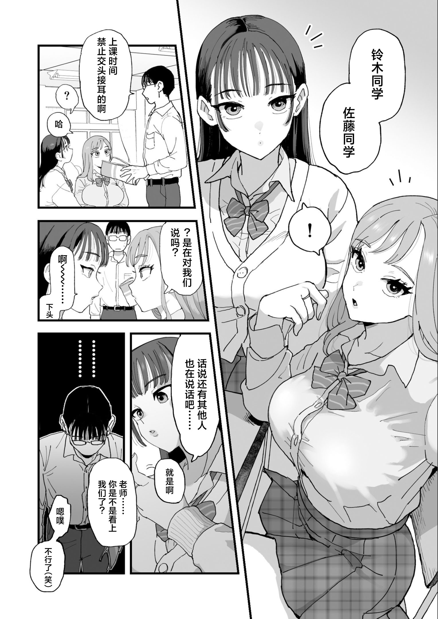 [日本漫画] [シニストラ （江田）] 鈴木と佐藤 单本,高潮潮吹,巨乳大奶,露出,大阴茎#[54P]-7