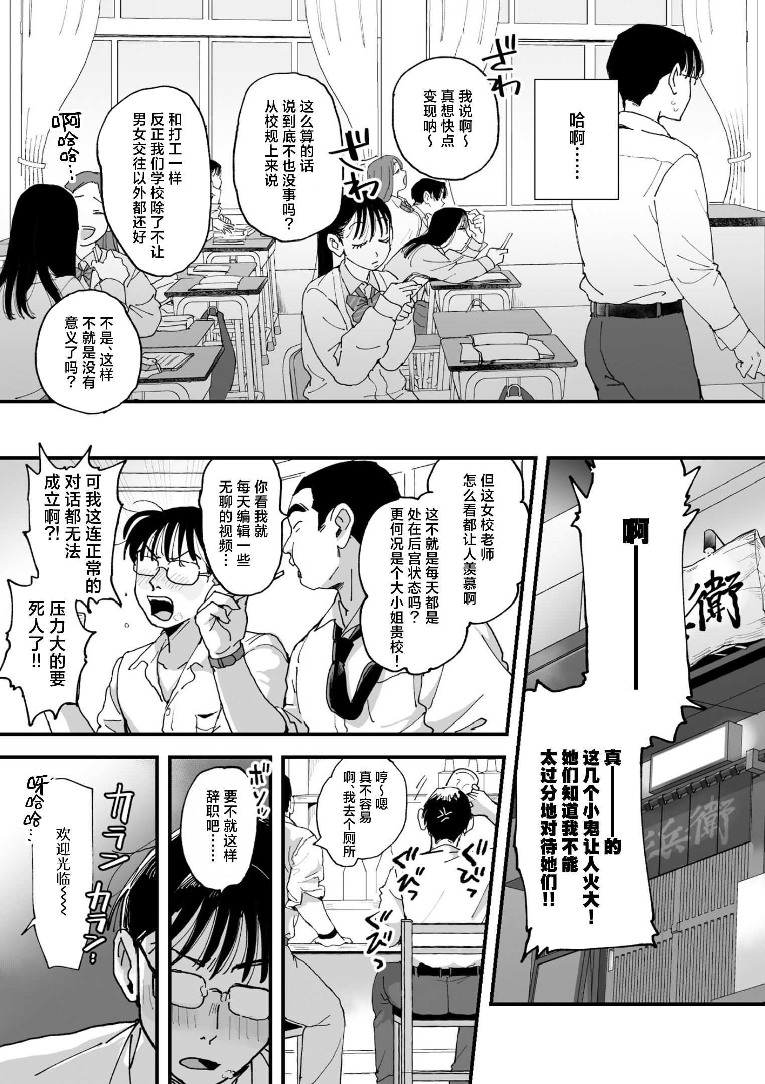 [日本漫画] [シニストラ （江田）] 鈴木と佐藤 单本,高潮潮吹,巨乳大奶,露出,大阴茎#[54P]-8