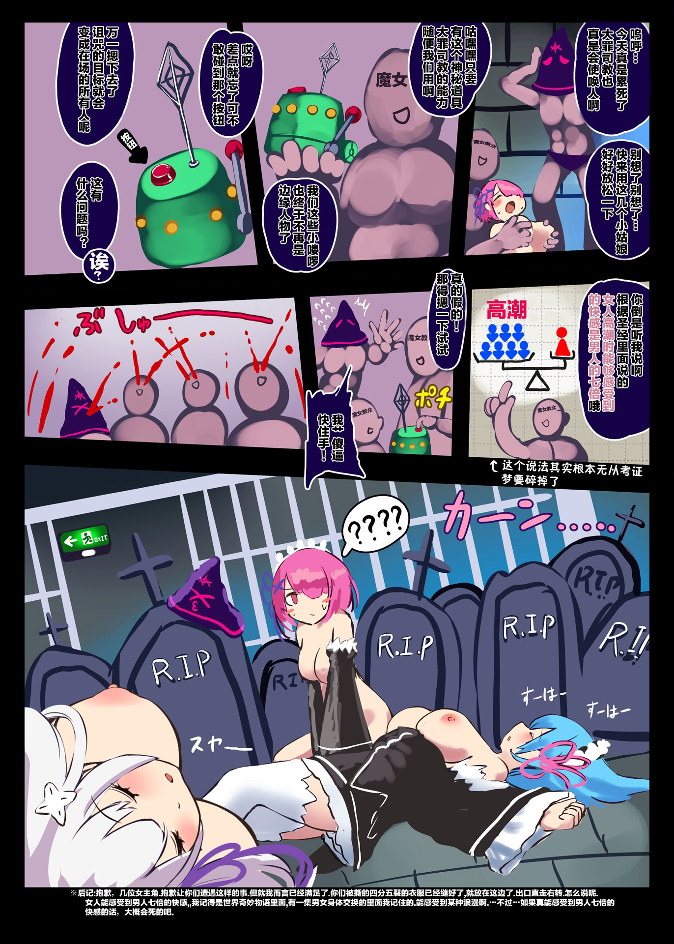 [日本漫画] [もなかうどん （モニカノ）] 鬼メイド レム 性感共有地獄 （Re：ゼロから始める異世界生活） 单本,高潮潮吹,萝莉,巨乳大奶,大阴茎#[21P]-18