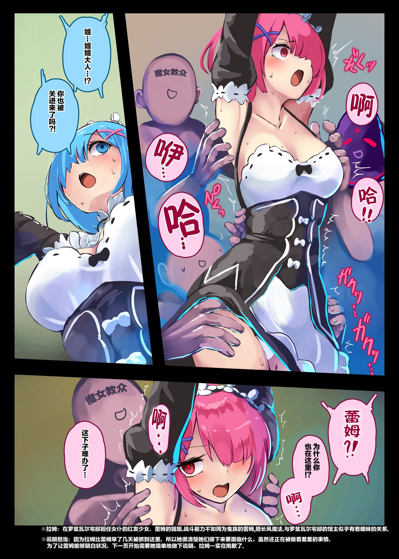 [日本漫画] [もなかうどん （モニカノ）] 鬼メイド レム 性感共有地獄 （Re：ゼロから始める異世界生活） 单本,高潮潮吹,萝莉,巨乳大奶,大阴茎#[21P]-4