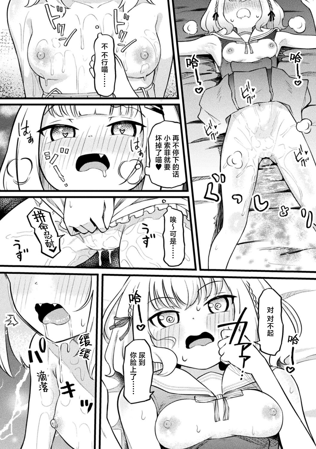 [日本漫画] [ざんどろ] レズ風俗でニャンとろ初体験 (別冊コミックアンリアル 人外レズ風俗 Vol.3)｜百合风俗店的喵喵贴贴初体验 [ 单本,高潮潮吹,萝莉,单女,单男#[20P]-14