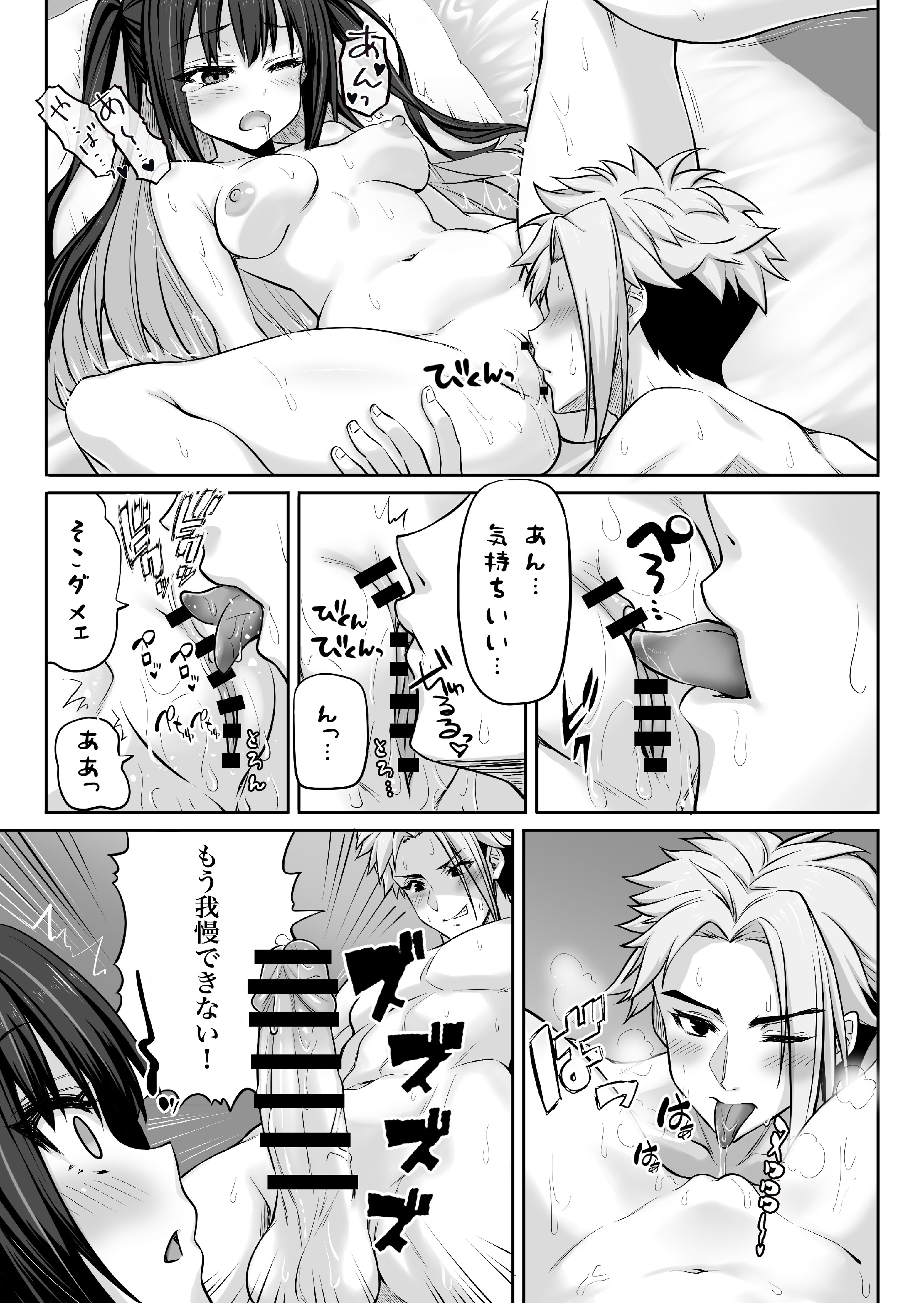 [日本漫画] [上上下下 (峠野豆腐)] 闇エロバイト精子泥棒 单本,萝莉,调教,单女#[28P]-15