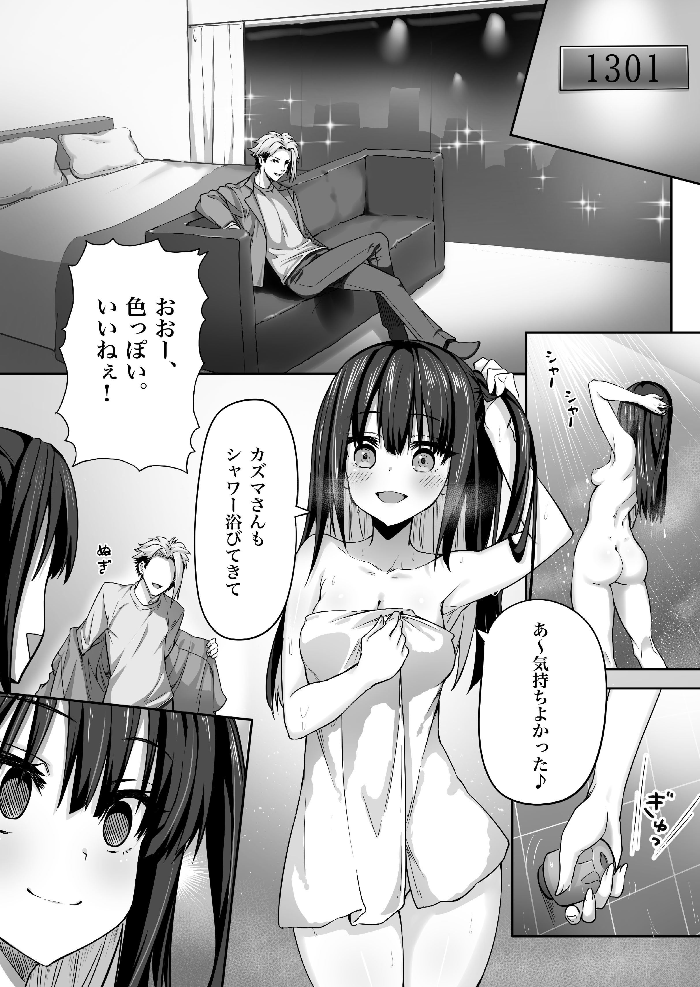 [日本漫画] [上上下下 (峠野豆腐)] 闇エロバイト精子泥棒 单本,萝莉,调教,单女#[28P]-9