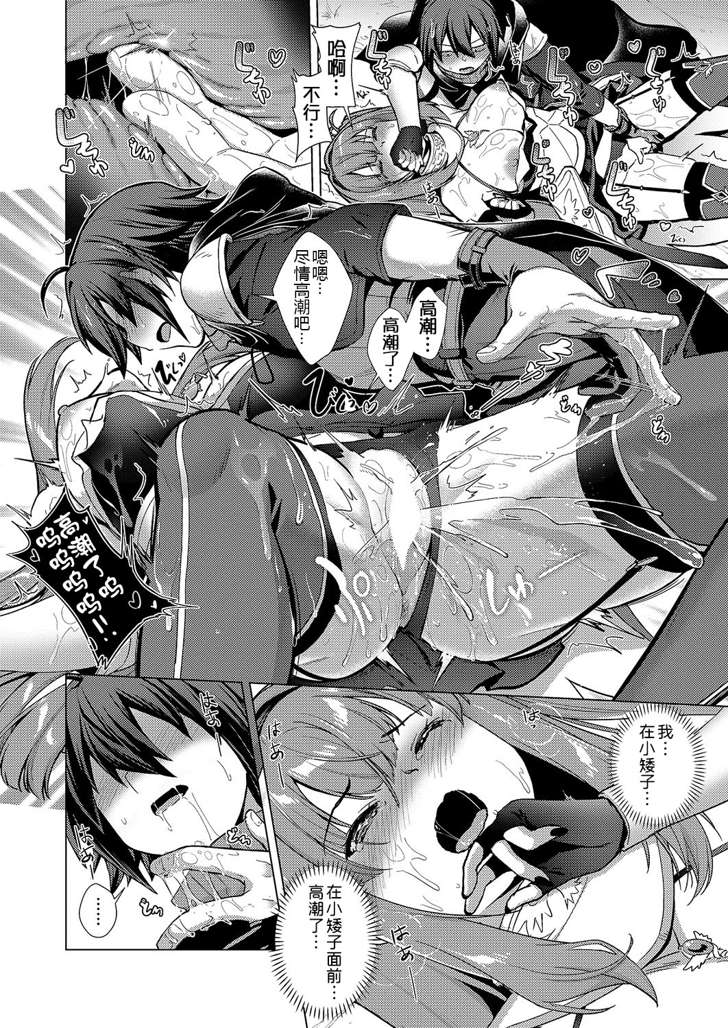 [日本漫画] [ShiBi] 神の手 第4話 (コミック エグゼ 62) [DL版] 单本,巨乳大奶,丝袜#[40P]-16