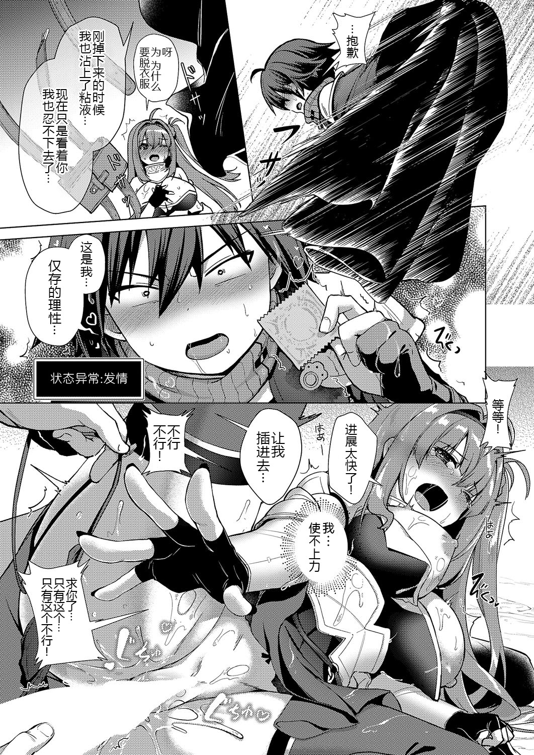 [日本漫画] [ShiBi] 神の手 第4話 (コミック エグゼ 62) [DL版] 单本,巨乳大奶,丝袜#[40P]-17