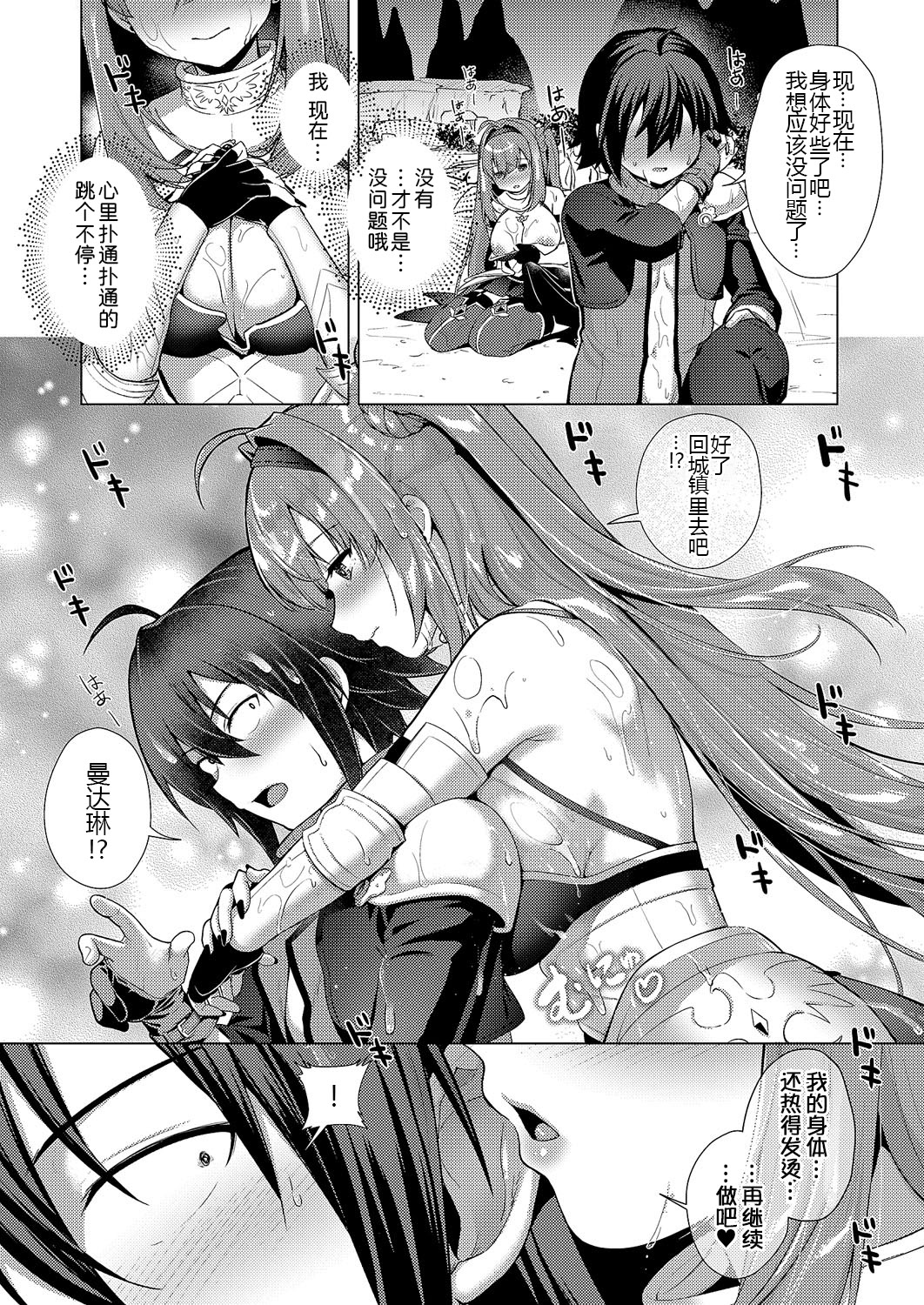 [日本漫画] [ShiBi] 神の手 第4話 (コミック エグゼ 62) [DL版] 单本,巨乳大奶,丝袜#[40P]-23