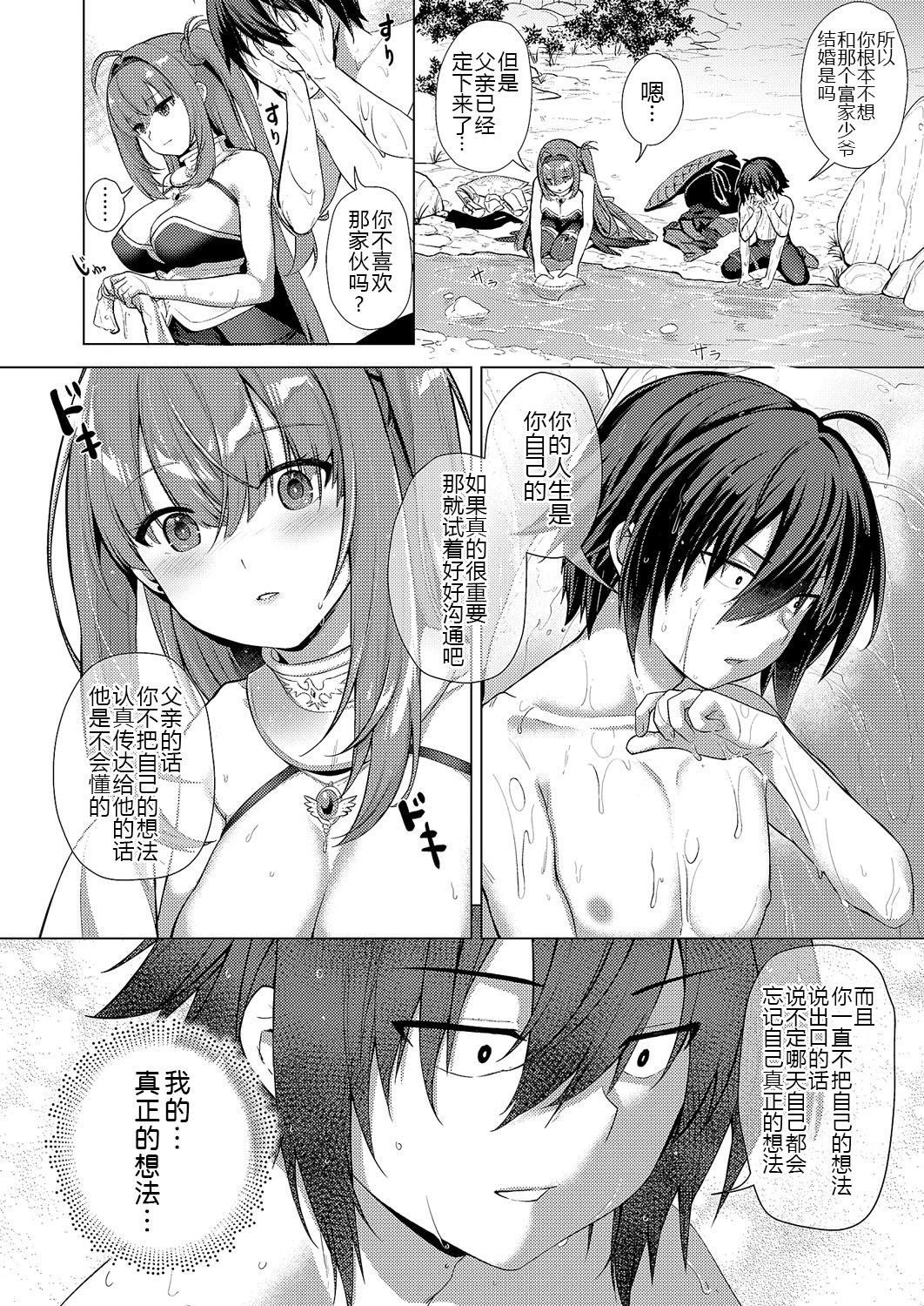[日本漫画] [ShiBi] 神の手 第4話 (コミック エグゼ 62) [DL版] 单本,巨乳大奶,丝袜#[40P]-34