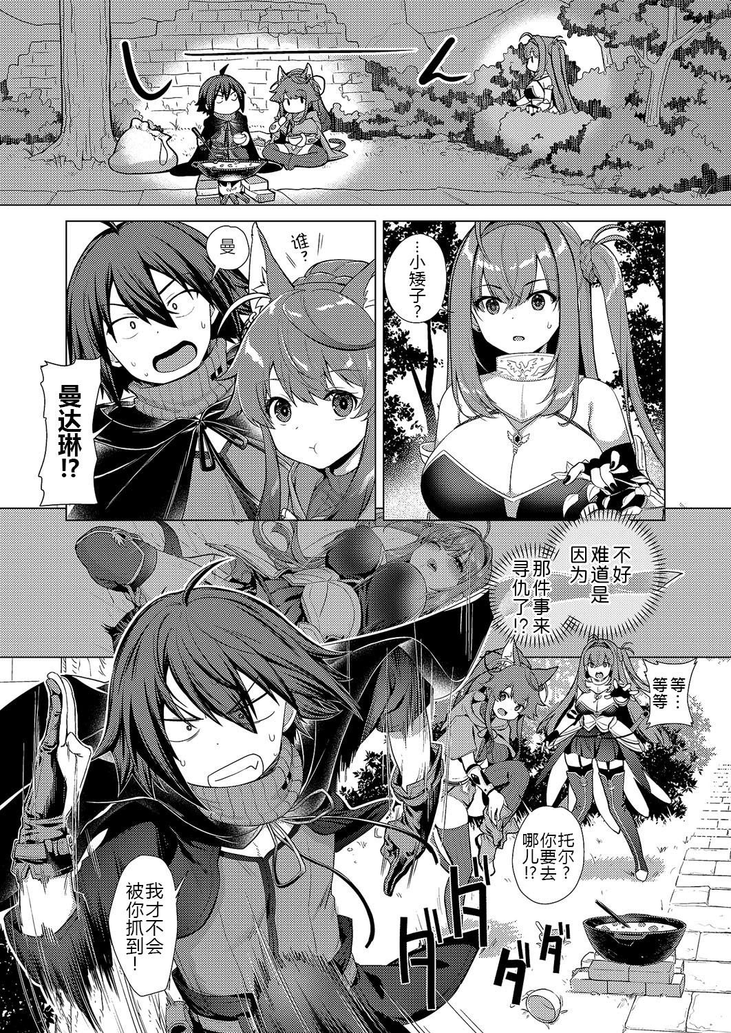 [日本漫画] [ShiBi] 神の手 第4話 (コミック エグゼ 62) [DL版] 单本,巨乳大奶,丝袜#[40P]-4