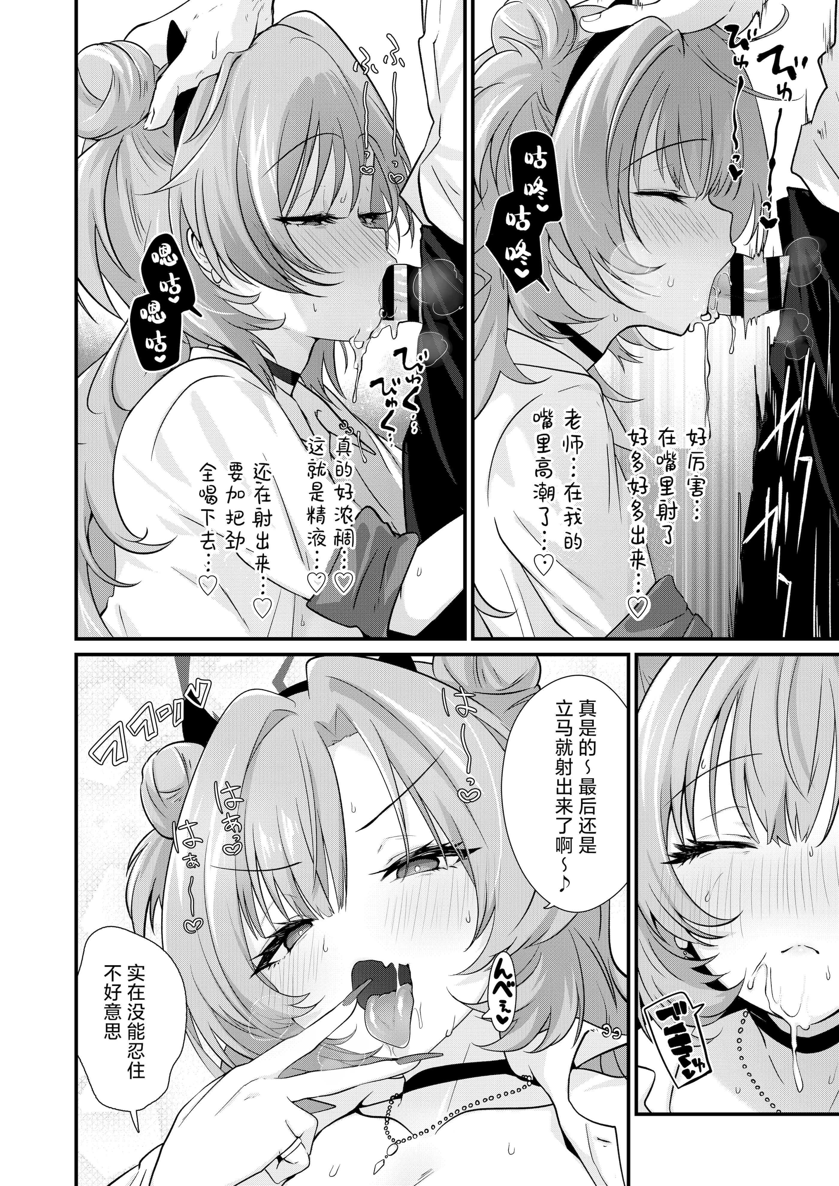 [日本漫画] [ありくいVライン (おおおおありくい)] 赤裸々のキララ (ブルーアーカイブ)｜赤裸裸的绮良良 [DL版] 单本,巨乳大奶,单女,女学生制服,口交#[25P]-8