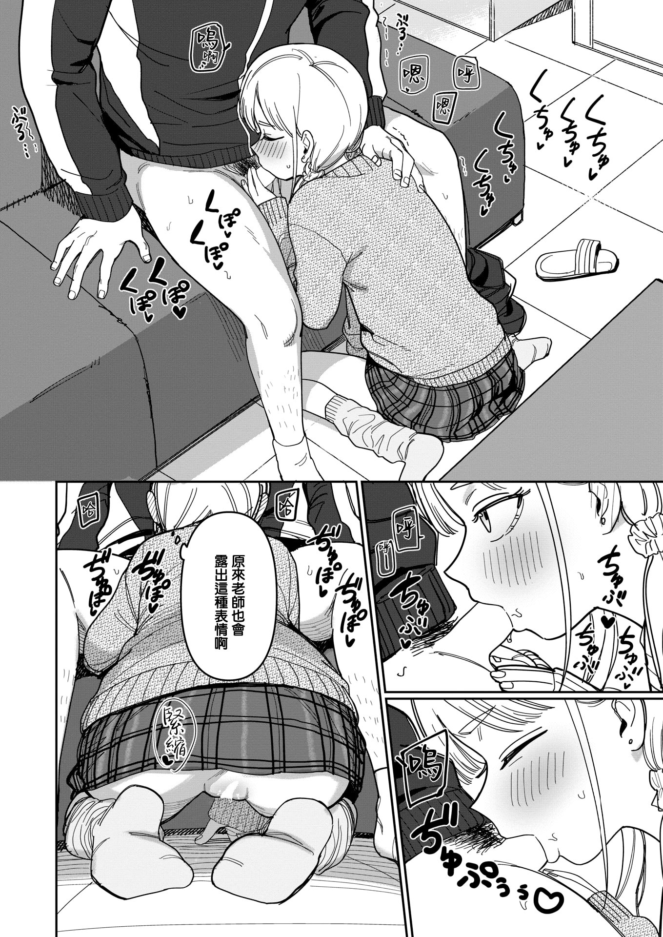 [日本漫画] [シャモナベ] スクール・オーダー・クライシス! (COMIC 快楽天 2025年12月号) [DL版] 单本,单女,女学生制服#[20P]-10