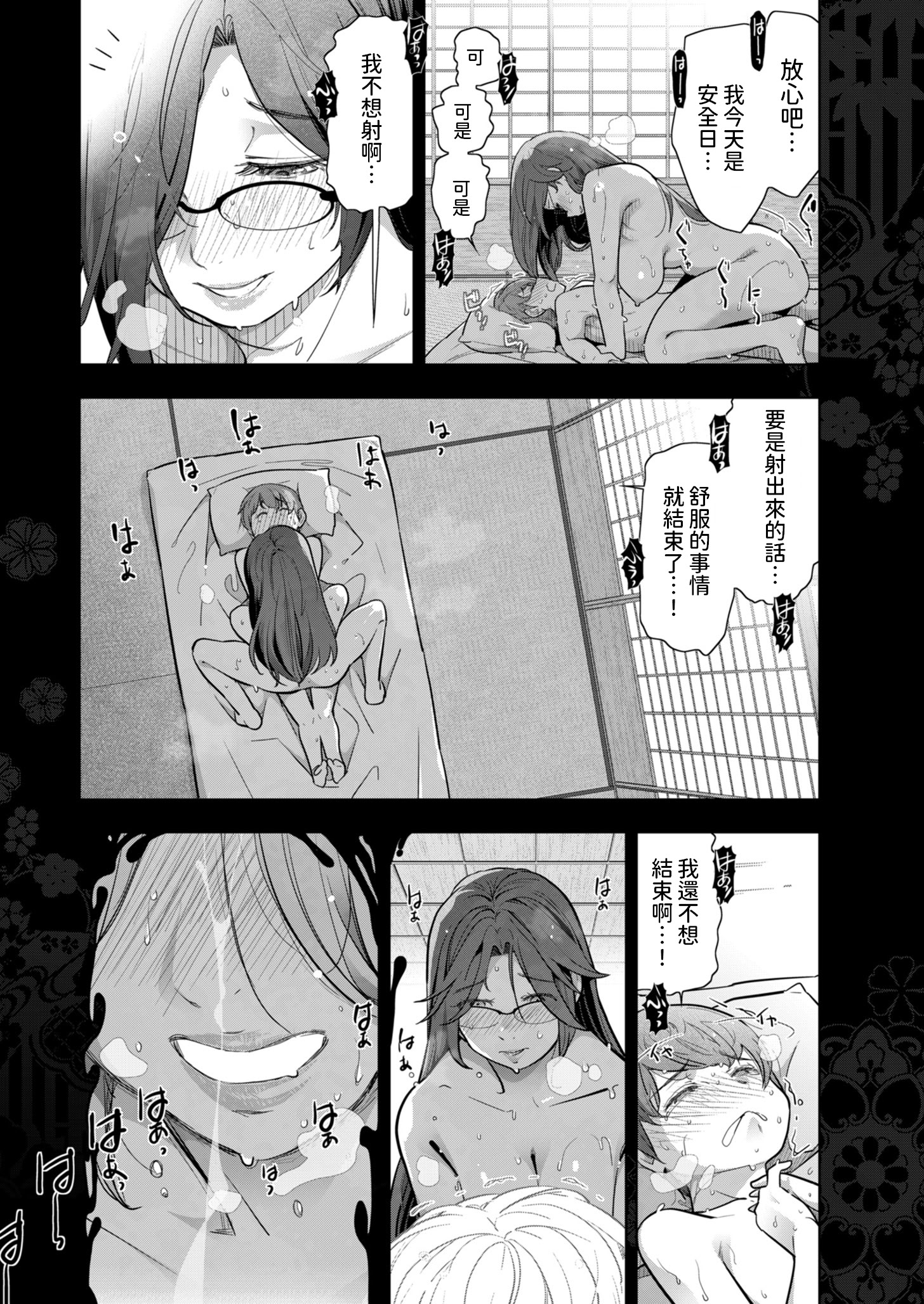 [日本漫画] [大見武士] 夏のおばさん 前編+後篇 (メンズゴールド 2025年1月号 2025年3月号) 单本,正太控,熟女人妻,巨乳大奶#[56P]-44