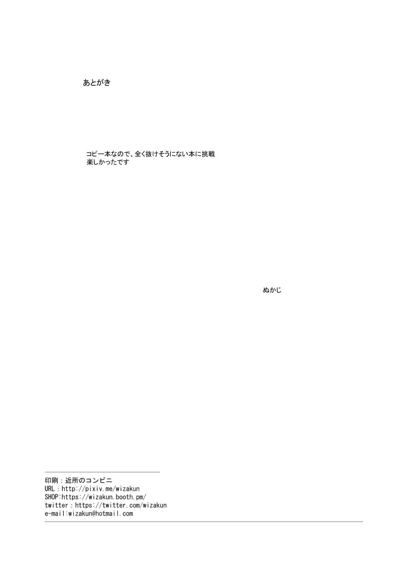 [日本漫画] [黒魔法研究所 (ぬかじ)] ありー☆ちゃんねる2秘境露出メスガキビッチ共同配信｜艾莉☆频道2 秘境露出 雌小鬼碧池联合直播 单本,高潮潮吹,萝莉,内射中出#[17P]-17