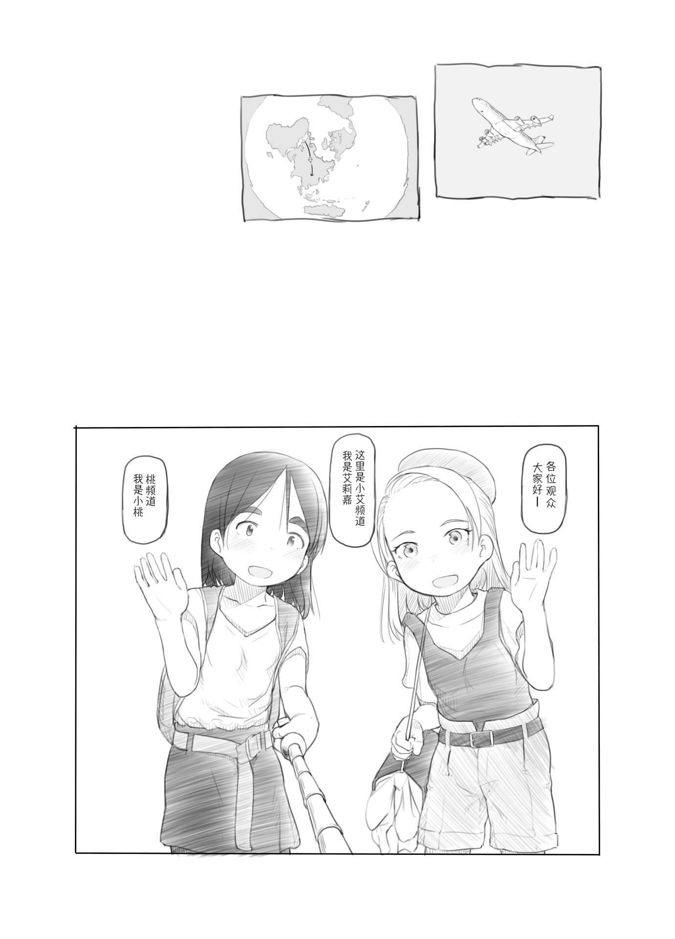 [日本漫画] [黒魔法研究所 (ぬかじ)] ありー☆ちゃんねる2秘境露出メスガキビッチ共同配信｜艾莉☆频道2 秘境露出 雌小鬼碧池联合直播 单本,高潮潮吹,萝莉,内射中出#[17P]-5
