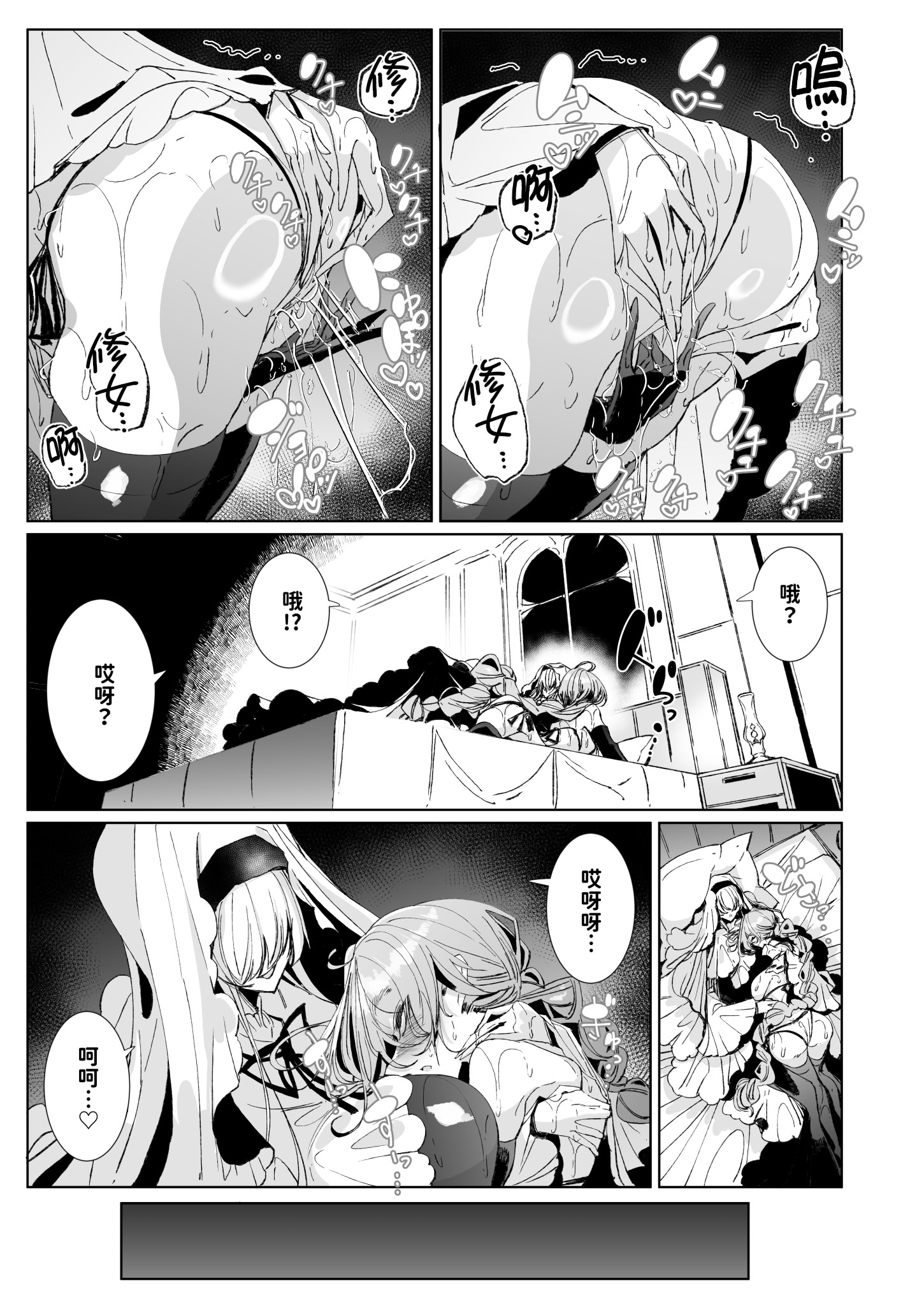 [日本漫画] [めとろのーつ (つめとろ)] 淫紋付与られ無知ムチ姫騎士はシスター淫魔のなすがまま レズオイルマッサージ編 单本,御姐女王,高潮潮吹,巨乳大奶,露出,大阴茎#[54P]-49