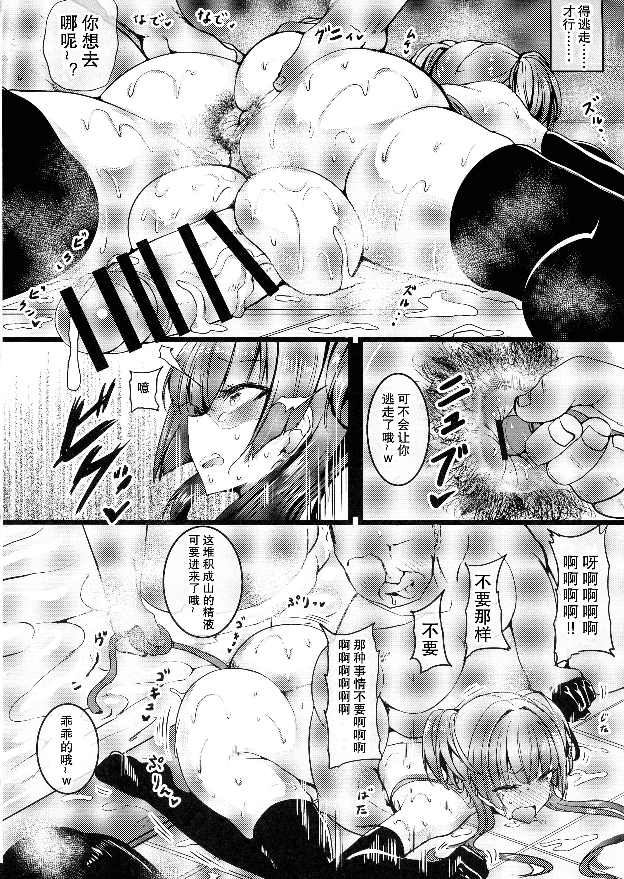 [日本漫画] (C101) [HTSK （りひと茜）] HTSK14 （アイドルマスター シャイニーカラーズ） 单本,巨乳大奶,露出,大阴茎#[21P]-12