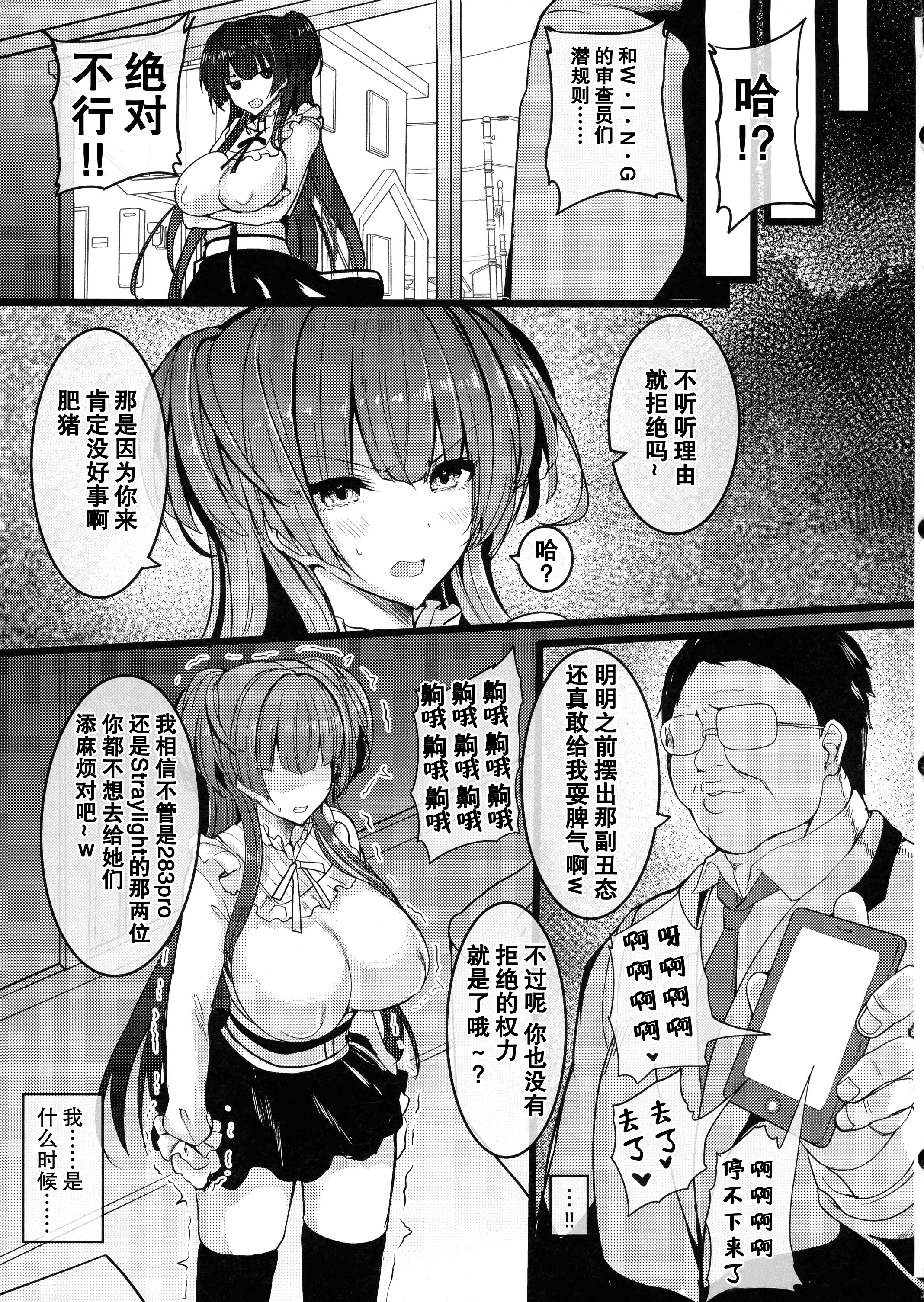 [日本漫画] (C101) [HTSK （りひと茜）] HTSK14 （アイドルマスター シャイニーカラーズ） 单本,巨乳大奶,露出,大阴茎#[21P]-5