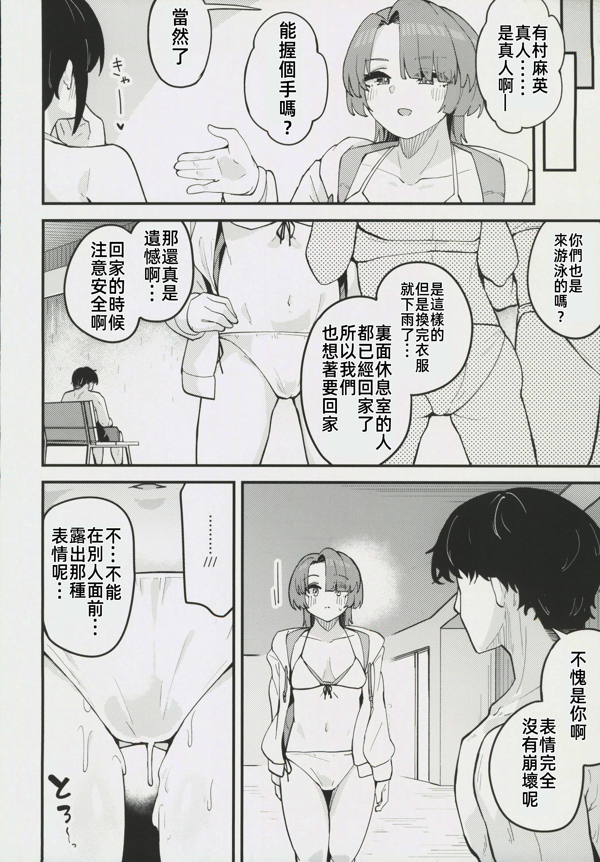 [日本漫画] (C106) [大仕掛け (山家大右衛門)] オトメな王子様とスキスキいちゃラブHする本 (学園アイドルマスター)｜和少女心的王子殿下卿卿我我H的本  单本,高潮潮吹,巨乳大奶,单女,单男#[25P]-15