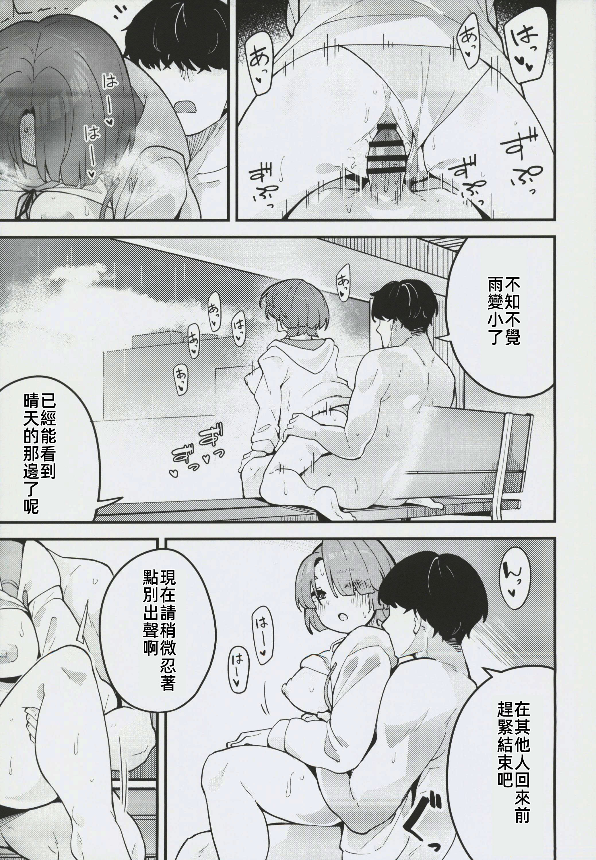 [日本漫画] (C106) [大仕掛け (山家大右衛門)] オトメな王子様とスキスキいちゃラブHする本 (学園アイドルマスター)｜和少女心的王子殿下卿卿我我H的本  单本,高潮潮吹,巨乳大奶,单女,单男#[25P]-22