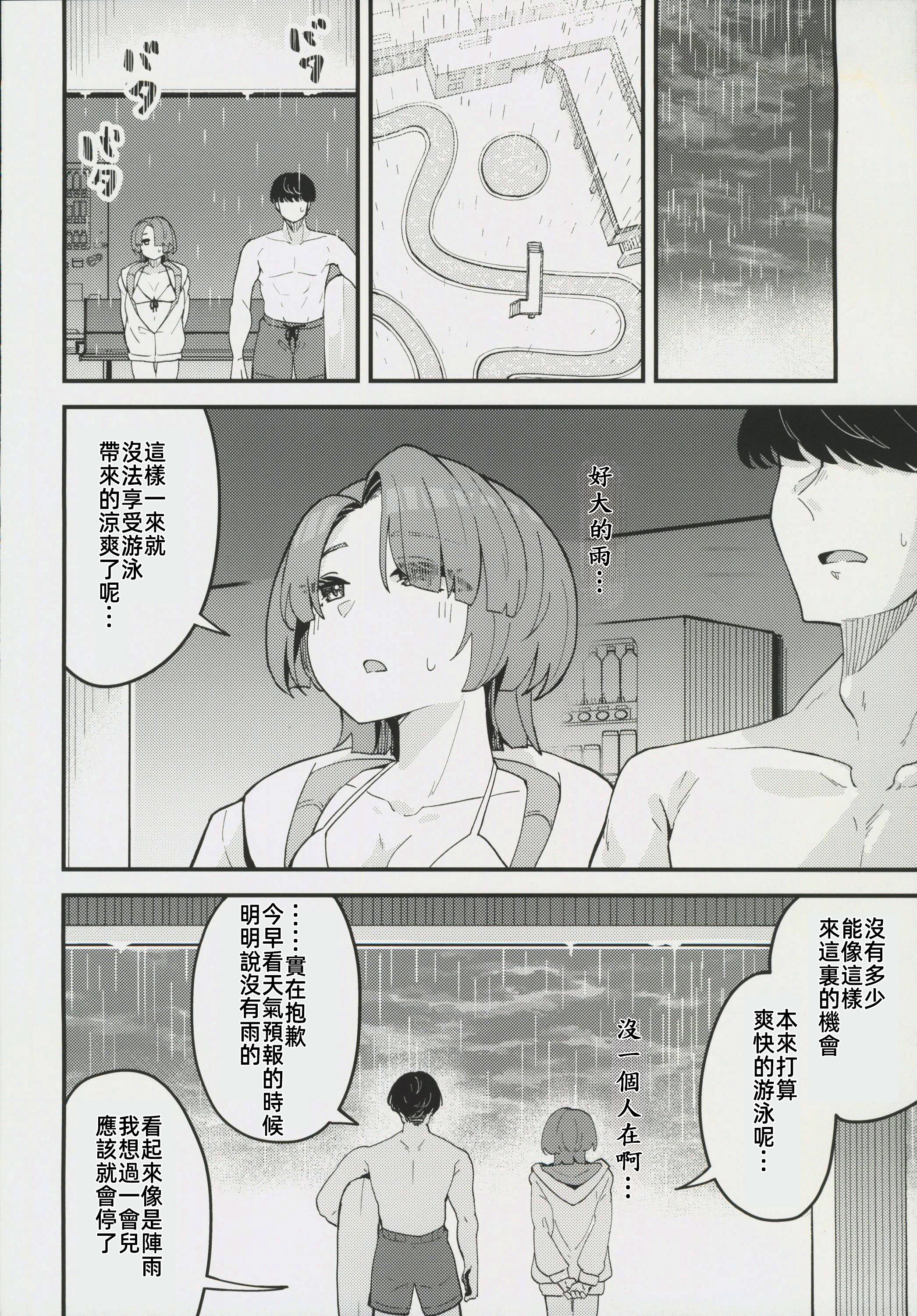 [日本漫画] (C106) [大仕掛け (山家大右衛門)] オトメな王子様とスキスキいちゃラブHする本 (学園アイドルマスター)｜和少女心的王子殿下卿卿我我H的本  单本,高潮潮吹,巨乳大奶,单女,单男#[25P]-3
