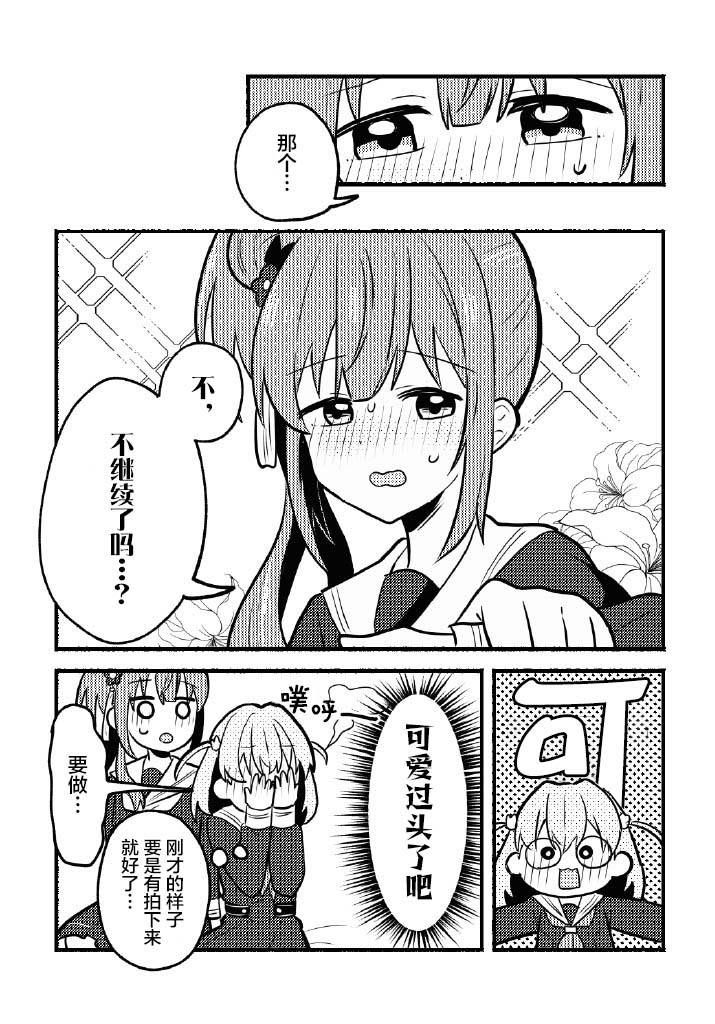 [日本漫画] [全力疾走猫 (まっしぐら)] 残したい!あたしだけのセンパイ (ラブライブ! 蓮ノ空女学院スクールアイドルクラブ)｜好想留下！只属于我一人的前辈 单本,高潮潮吹,萝莉,巨乳大奶,女学生#[32P]-10