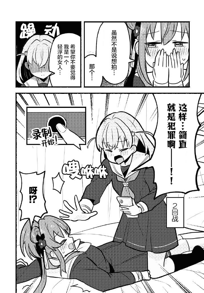 [日本漫画] [全力疾走猫 (まっしぐら)] 残したい!あたしだけのセンパイ (ラブライブ! 蓮ノ空女学院スクールアイドルクラブ)｜好想留下！只属于我一人的前辈 单本,高潮潮吹,萝莉,巨乳大奶,女学生#[32P]-11