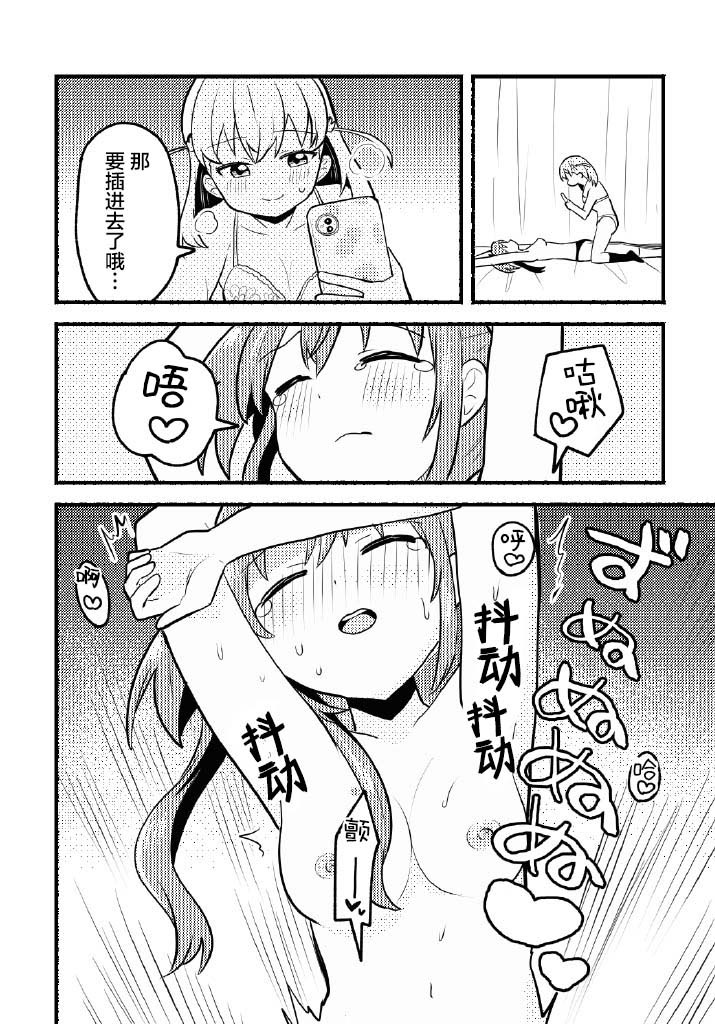 [日本漫画] [全力疾走猫 (まっしぐら)] 残したい!あたしだけのセンパイ (ラブライブ! 蓮ノ空女学院スクールアイドルクラブ)｜好想留下！只属于我一人的前辈 单本,高潮潮吹,萝莉,巨乳大奶,女学生#[32P]-17