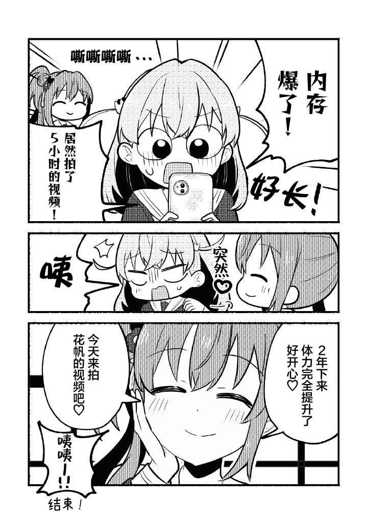 [日本漫画] [全力疾走猫 (まっしぐら)] 残したい!あたしだけのセンパイ (ラブライブ! 蓮ノ空女学院スクールアイドルクラブ)｜好想留下！只属于我一人的前辈 单本,高潮潮吹,萝莉,巨乳大奶,女学生#[32P]-30