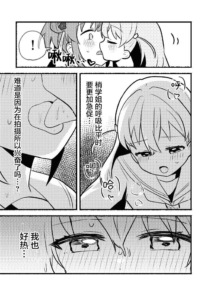 [日本漫画] [全力疾走猫 (まっしぐら)] 残したい!あたしだけのセンパイ (ラブライブ! 蓮ノ空女学院スクールアイドルクラブ)｜好想留下！只属于我一人的前辈 单本,高潮潮吹,萝莉,巨乳大奶,女学生#[32P]-8