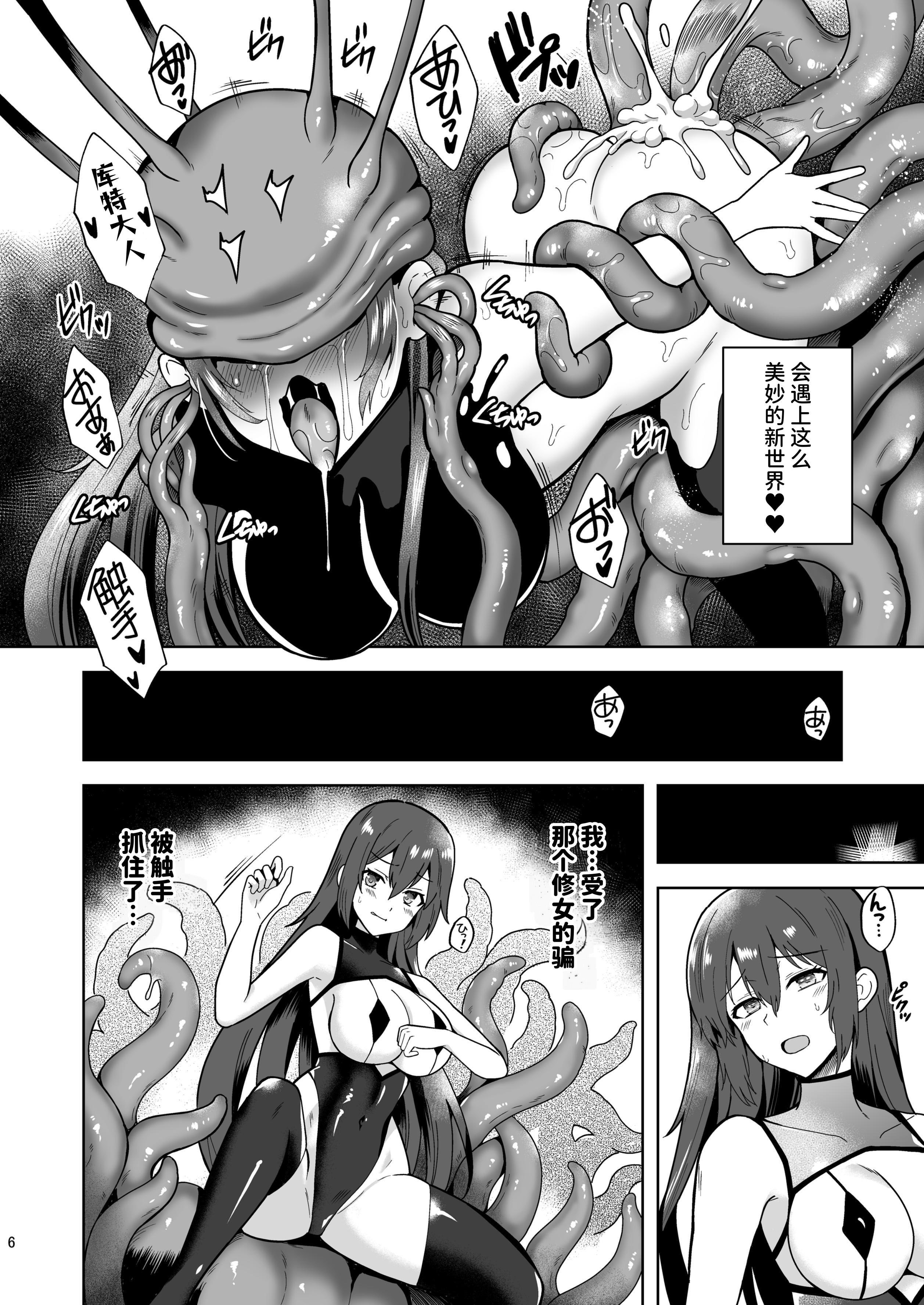 [日本漫画] [チョココロネ (天路あや)] Piety 敬虔なる邪教徒の日々｜虔诚邪教徒的日常 [DL版] 单本,巨乳大奶,怀孕,丝袜#[24P]-6
