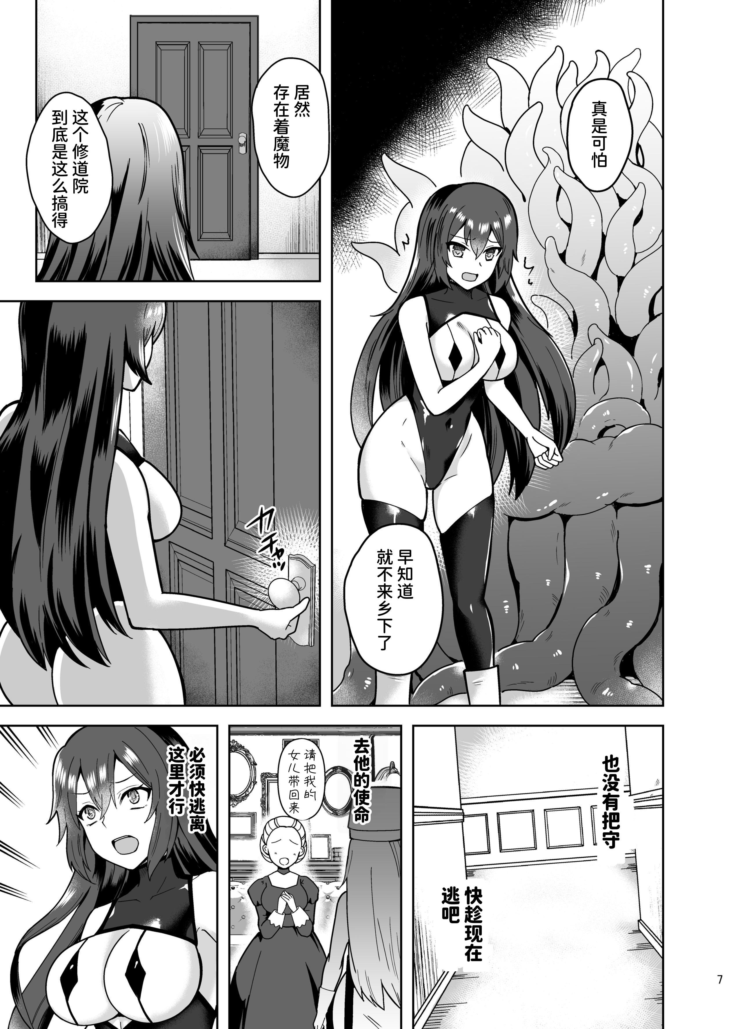 [日本漫画] [チョココロネ (天路あや)] Piety 敬虔なる邪教徒の日々｜虔诚邪教徒的日常 [DL版] 单本,巨乳大奶,怀孕,丝袜#[24P]-7