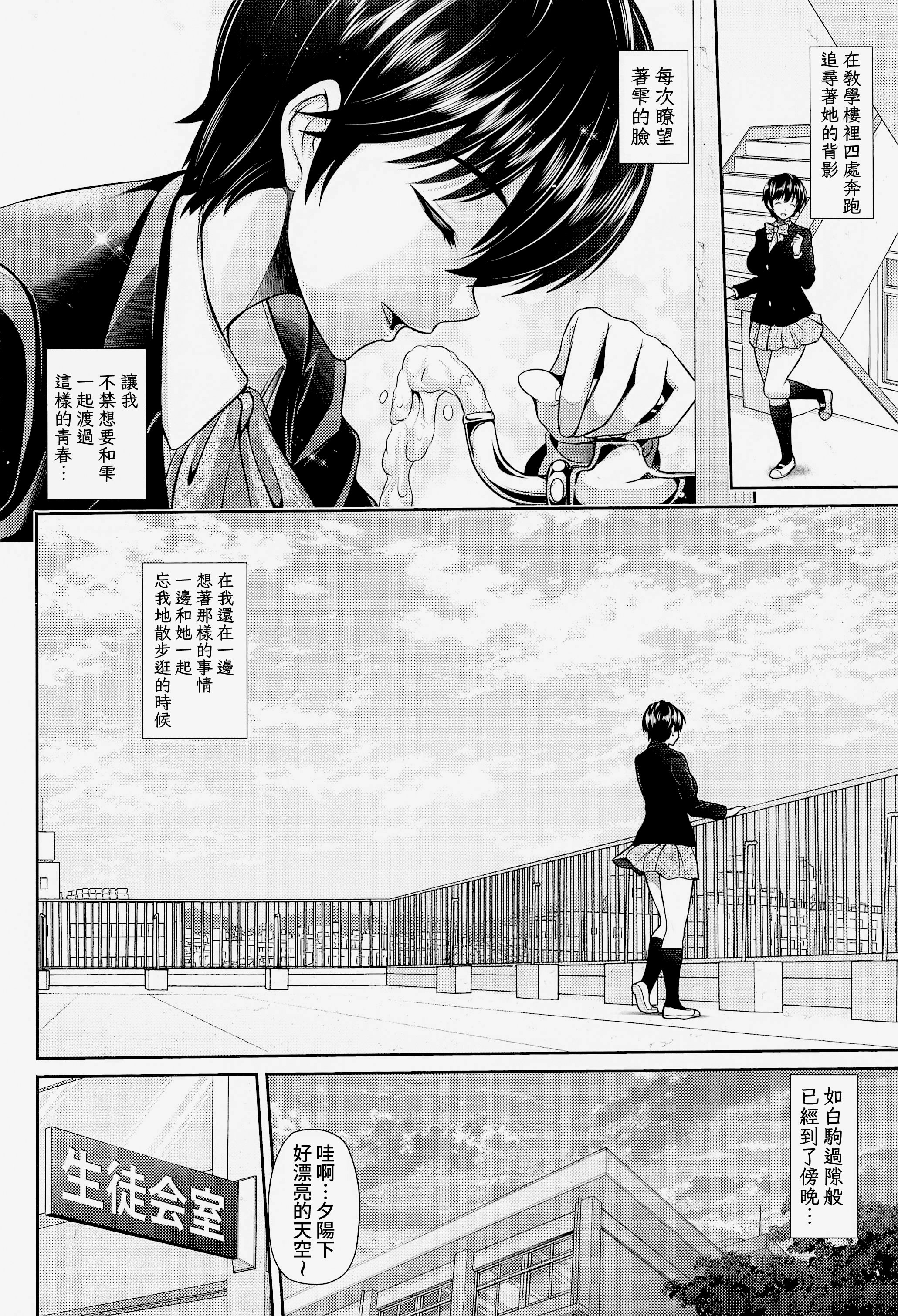 [日本漫画] [うまのほね （跳馬游鹿）] 放課後の雫 （アイドルマスター シンデレラガールズ） 单本,萝莉,巨乳大奶,女学生,大阴茎#[24P]-5