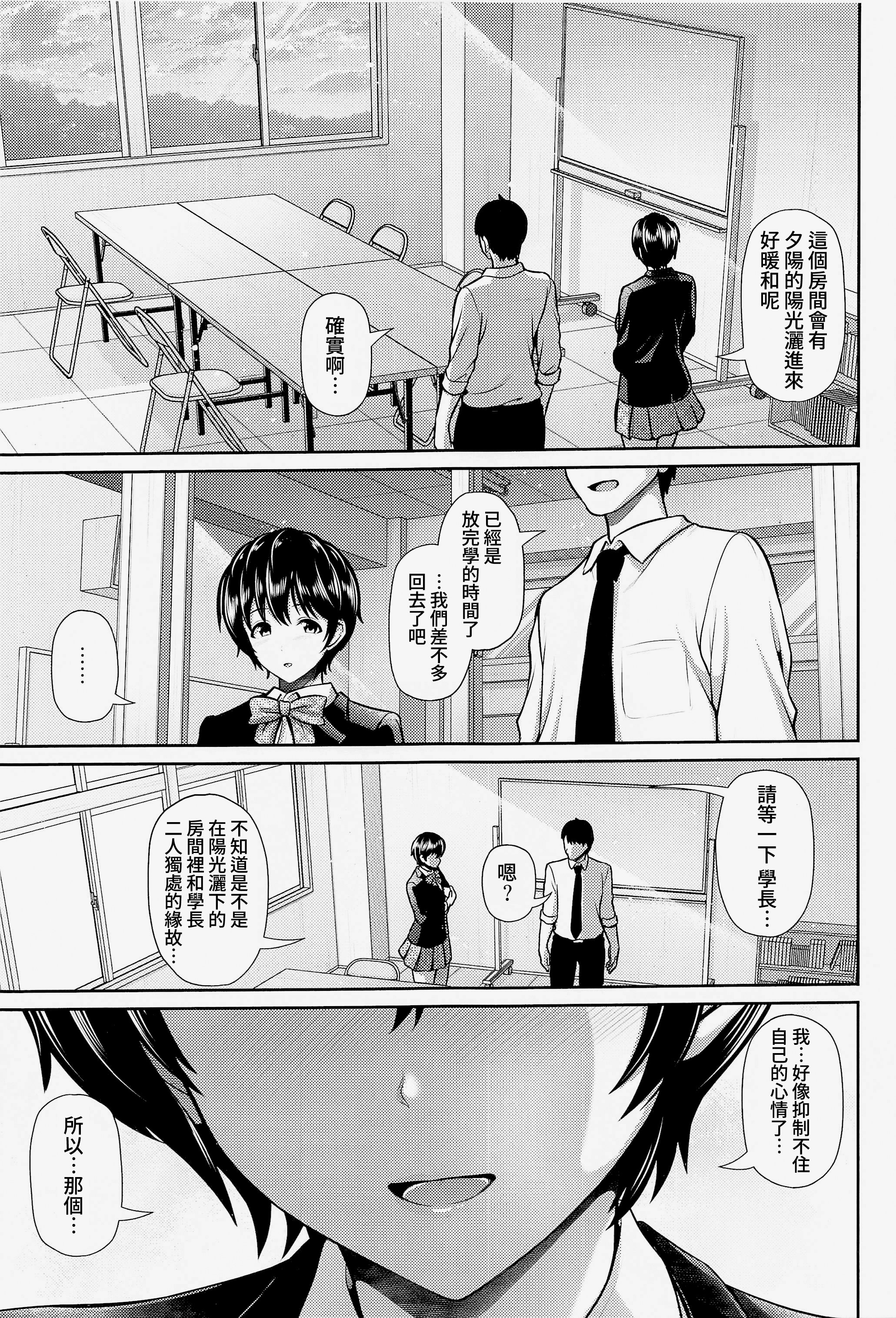 [日本漫画] [うまのほね （跳馬游鹿）] 放課後の雫 （アイドルマスター シンデレラガールズ） 单本,萝莉,巨乳大奶,女学生,大阴茎#[24P]-6