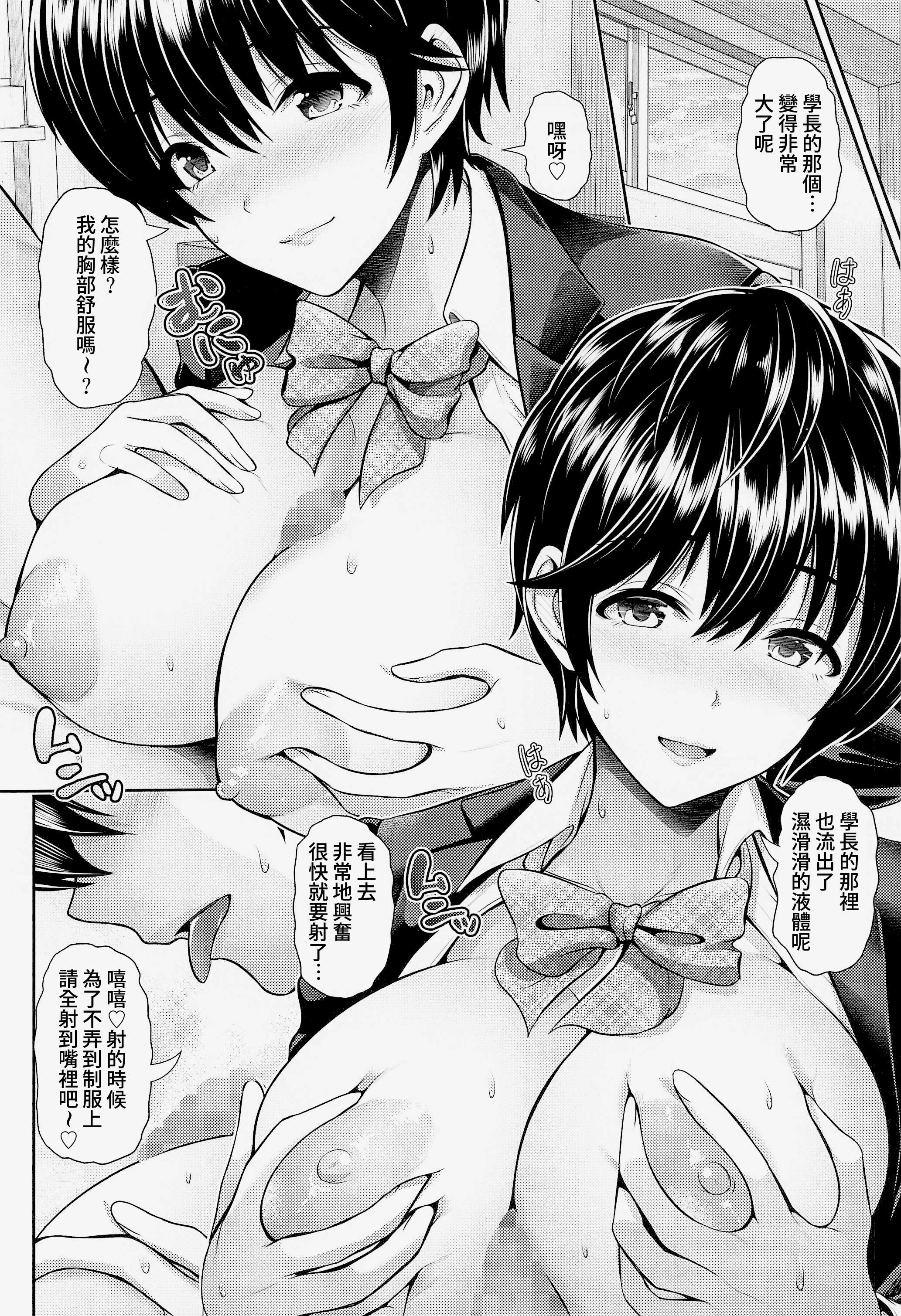 [日本漫画] [うまのほね （跳馬游鹿）] 放課後の雫 （アイドルマスター シンデレラガールズ） 单本,萝莉,巨乳大奶,女学生,大阴茎#[24P]-9