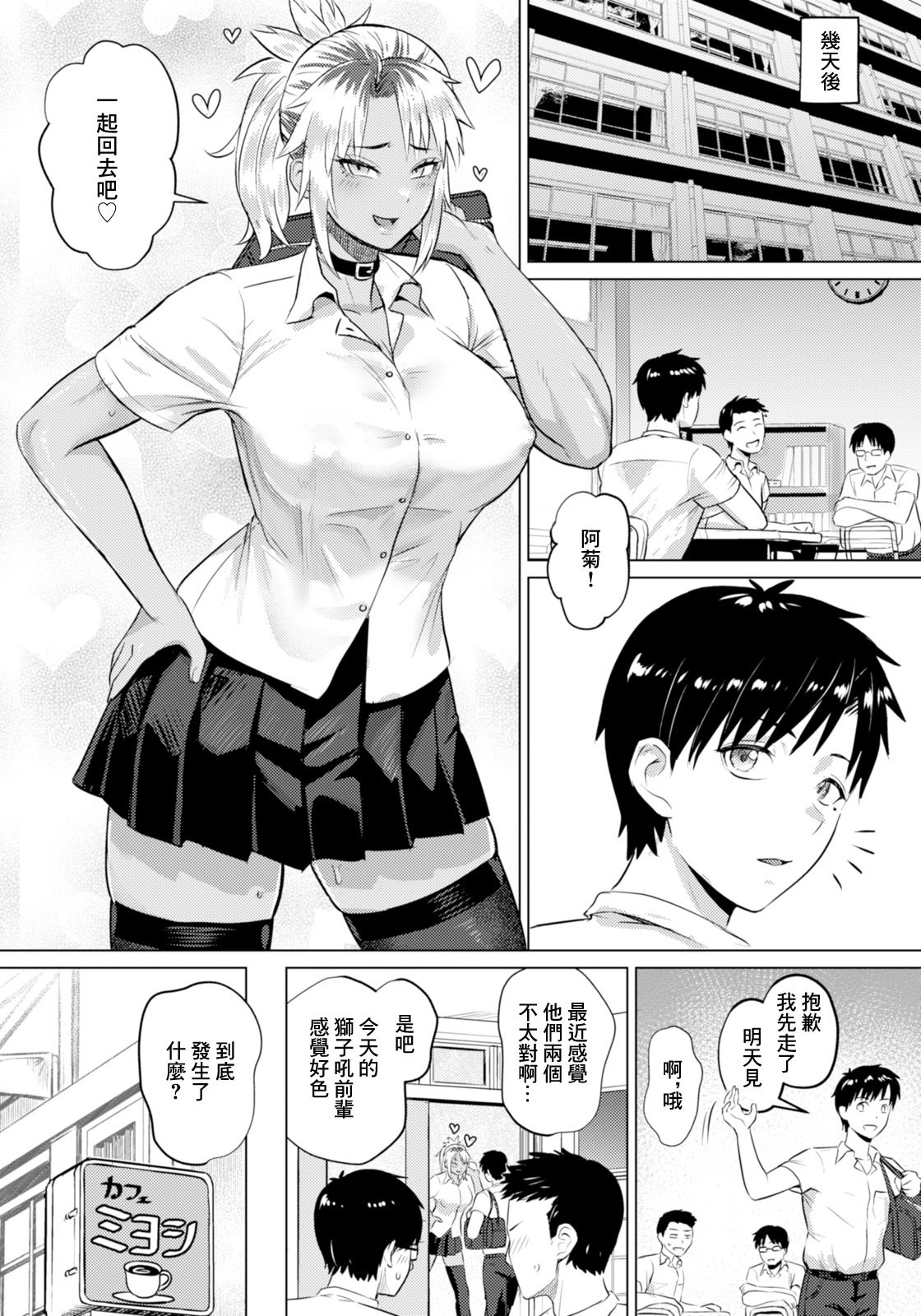 [日本漫画] [池竜静留] 逆転覚性～勝ち気娘のマゾ穴堕ち～ (ANGEL 倶楽部 2025年11月号) [DL版] 单本,巨乳大奶,制服,丝袜#[20P]-15