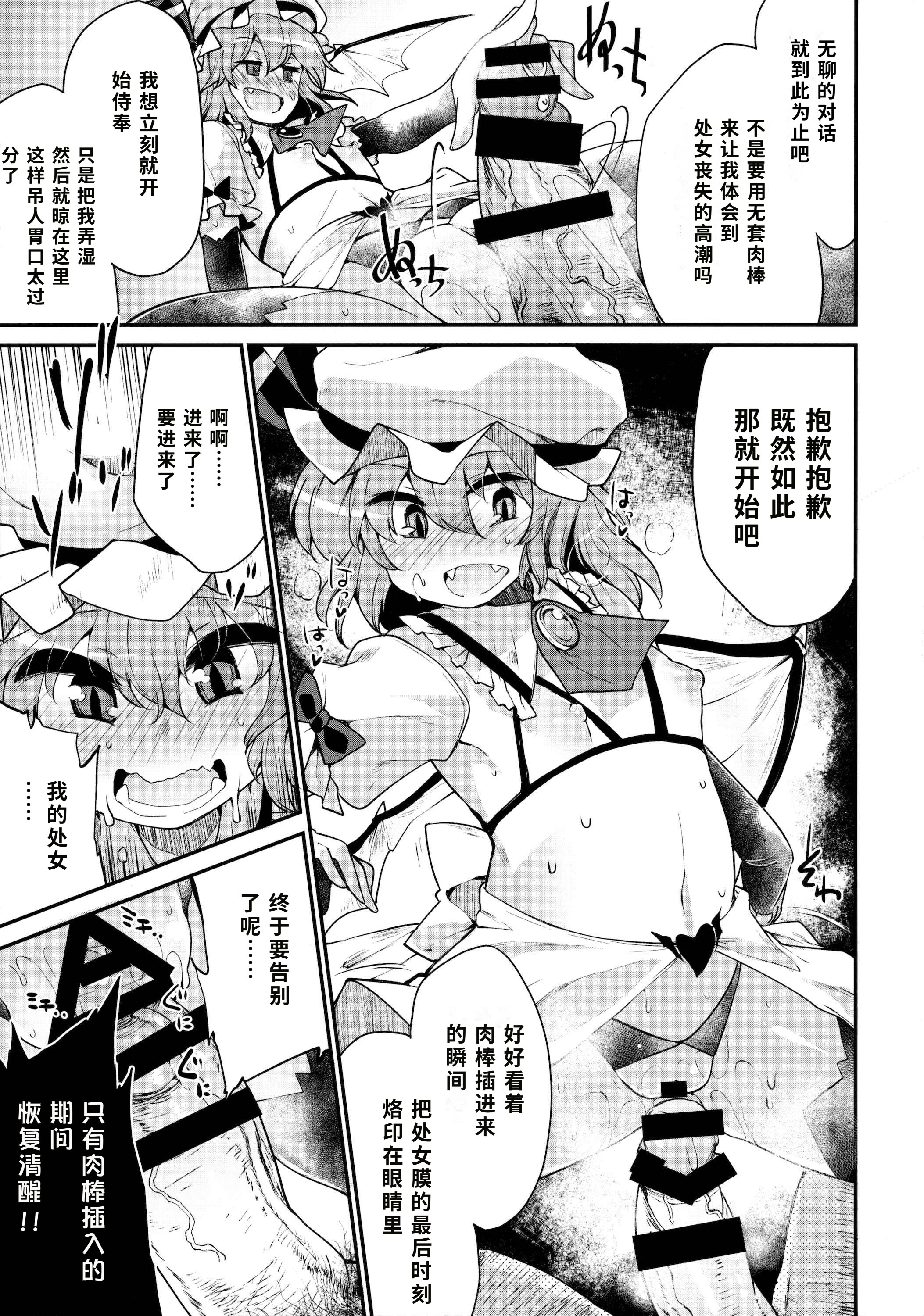 [日本漫画] (C91) [IncluDe (ふぅりすと)] Red Nikita (東方Project) 单本,萝莉,巨乳大奶,大阴茎#[23P]-14