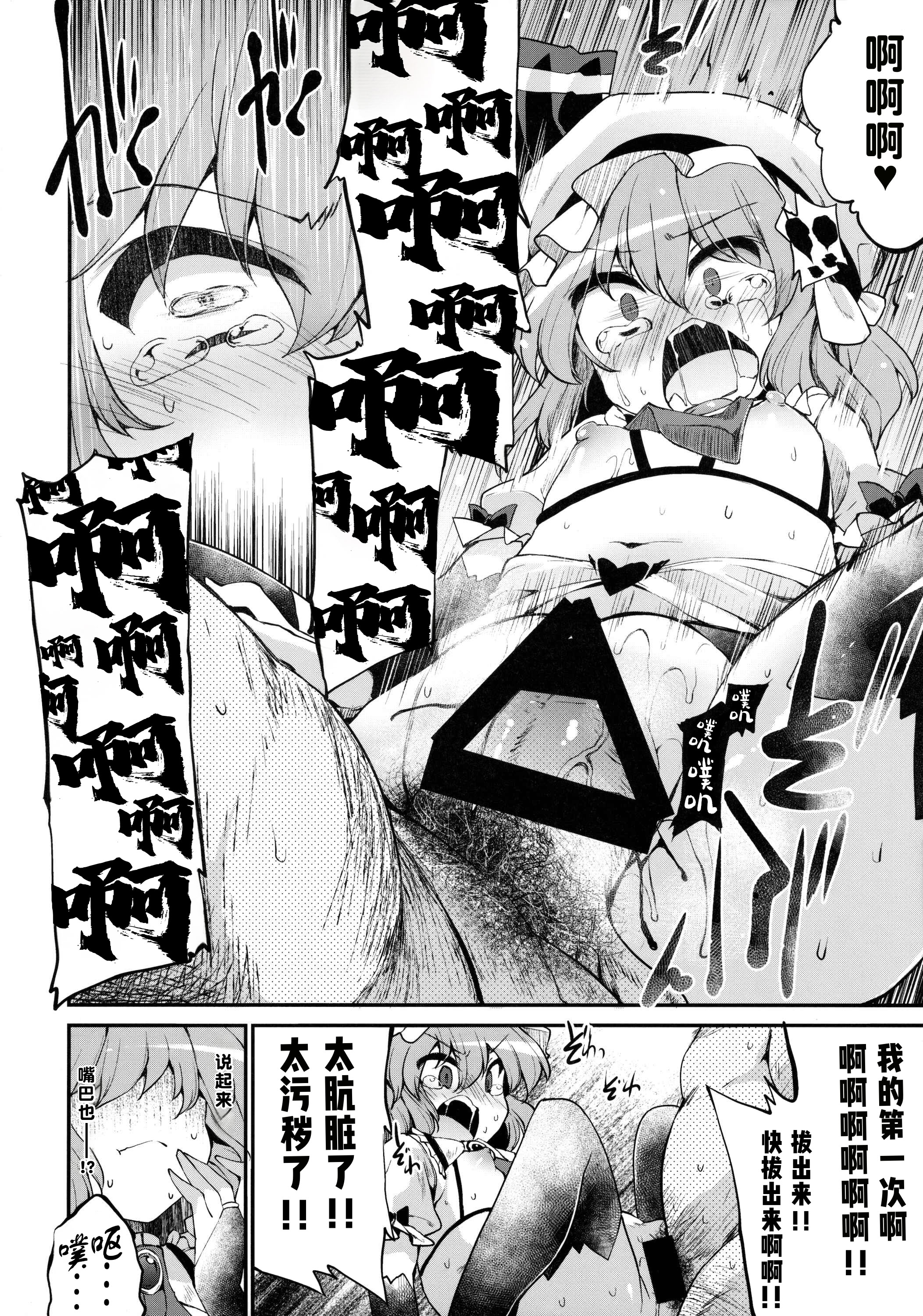 [日本漫画] (C91) [IncluDe (ふぅりすと)] Red Nikita (東方Project) 单本,萝莉,巨乳大奶,大阴茎#[23P]-15