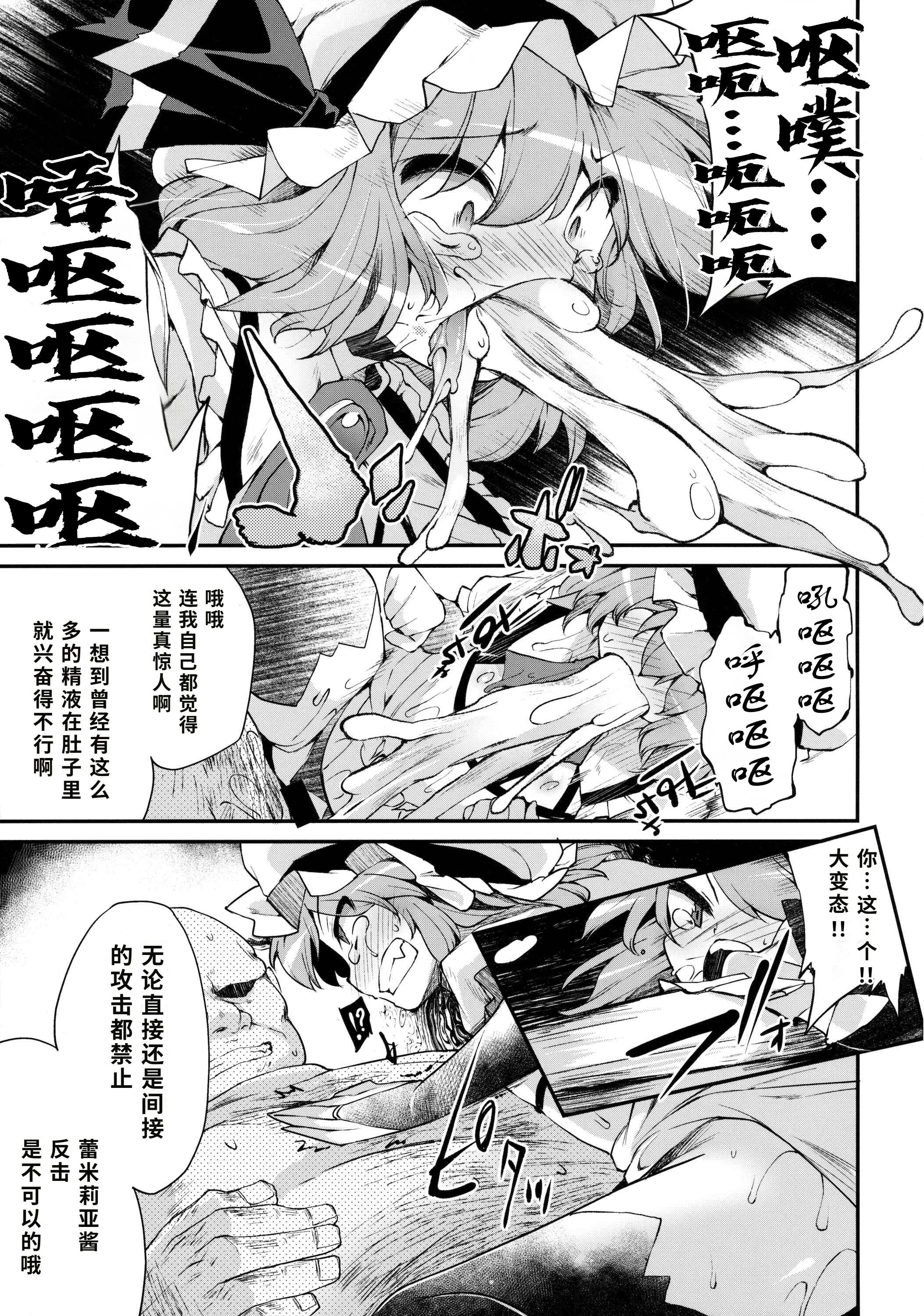 [日本漫画] (C91) [IncluDe (ふぅりすと)] Red Nikita (東方Project) 单本,萝莉,巨乳大奶,大阴茎#[23P]-16