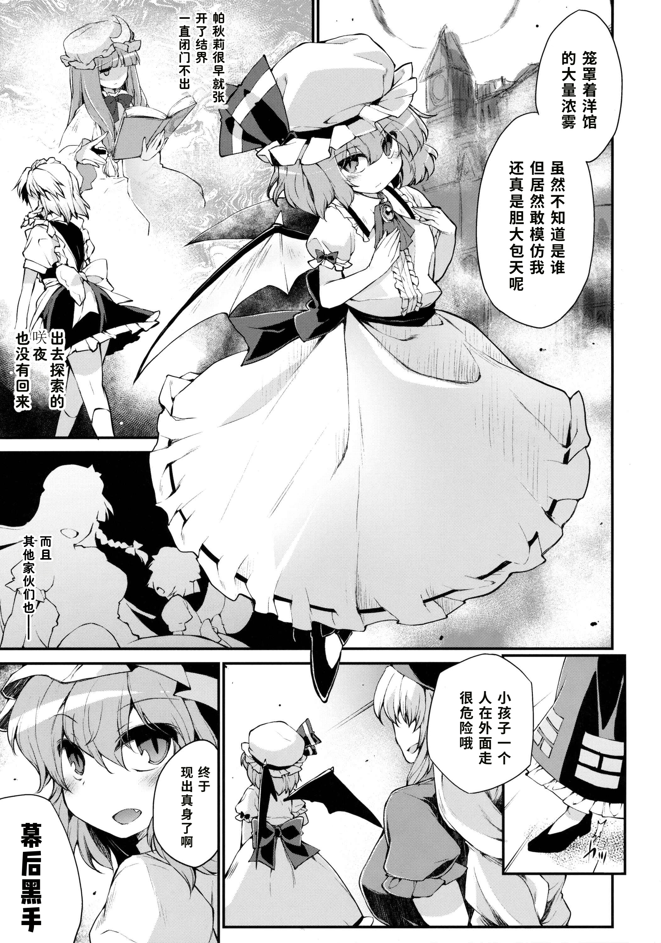 [日本漫画] (C91) [IncluDe (ふぅりすと)] Red Nikita (東方Project) 单本,萝莉,巨乳大奶,大阴茎#[23P]-2
